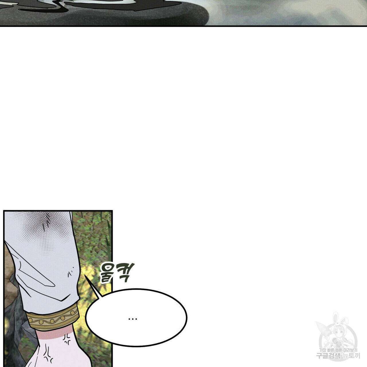 안티도트(BL) 5화 64