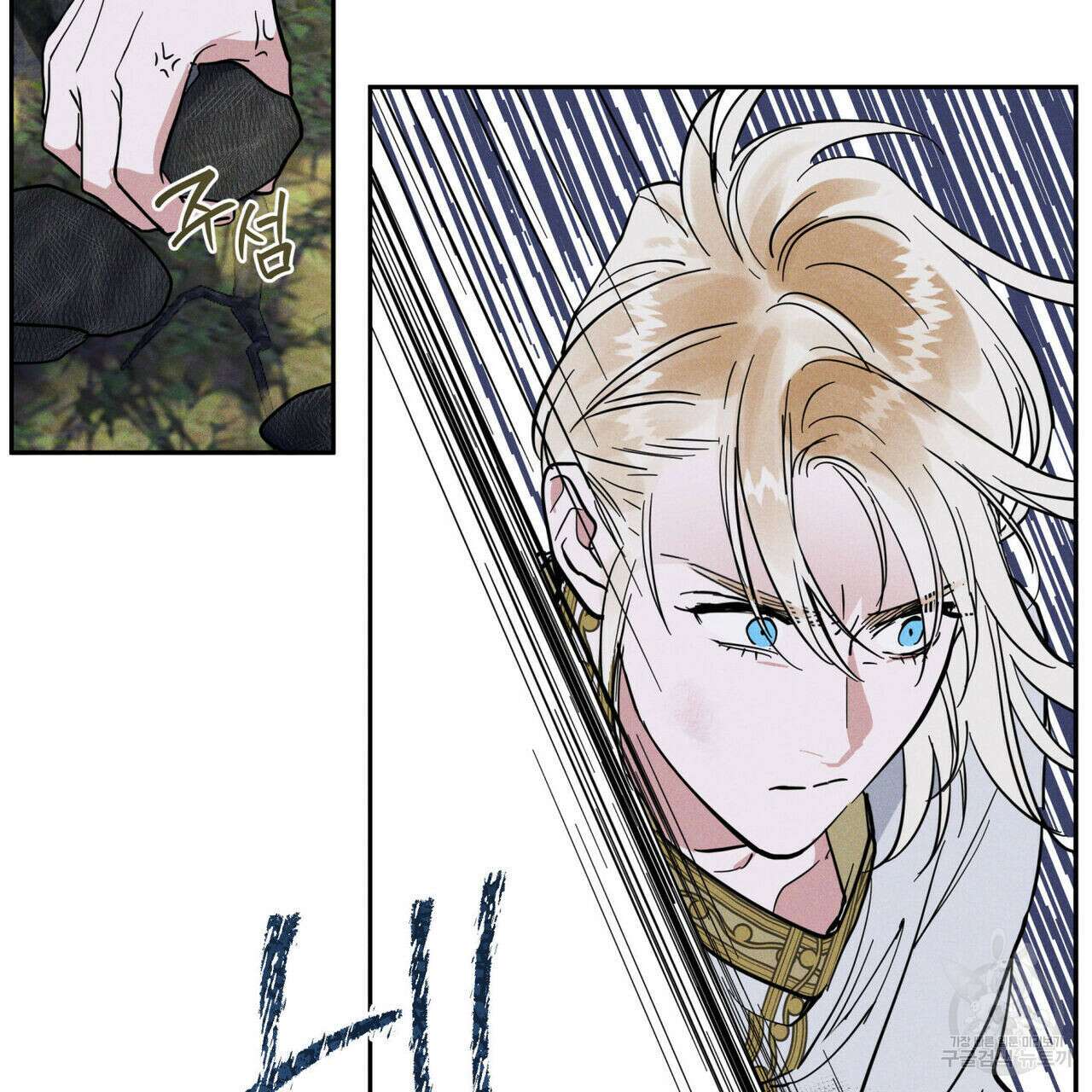 안티도트(BL) 5화 65