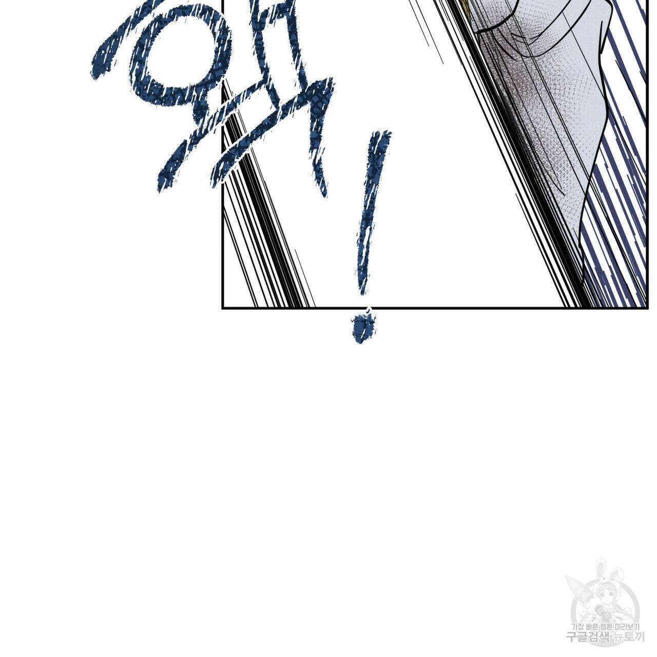 안티도트(BL) 5화 66