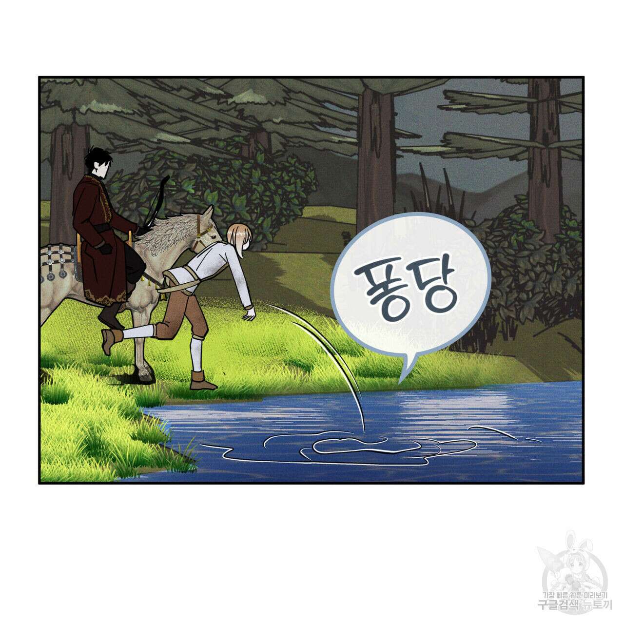안티도트(BL) 5화 69