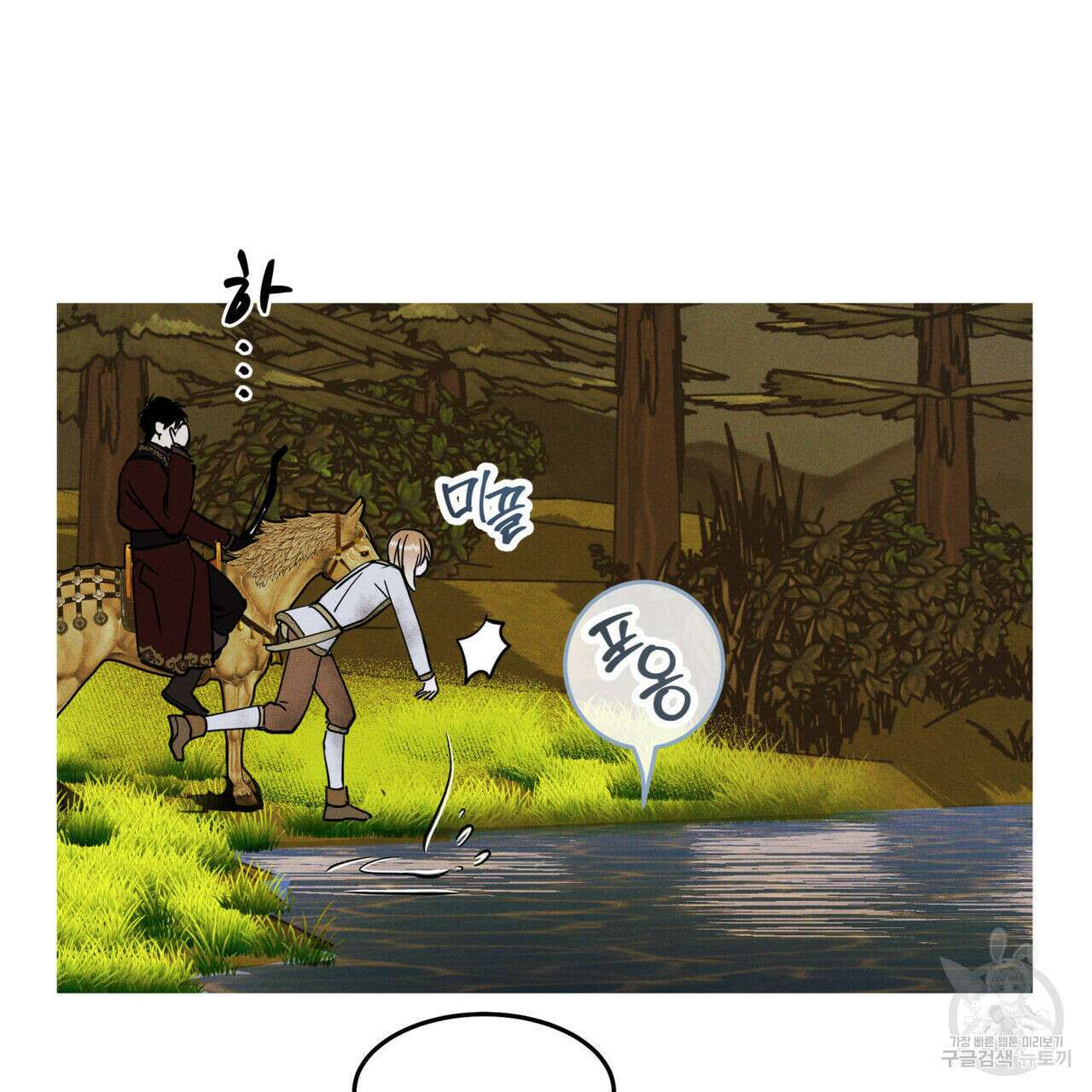 안티도트(BL) 5화 71