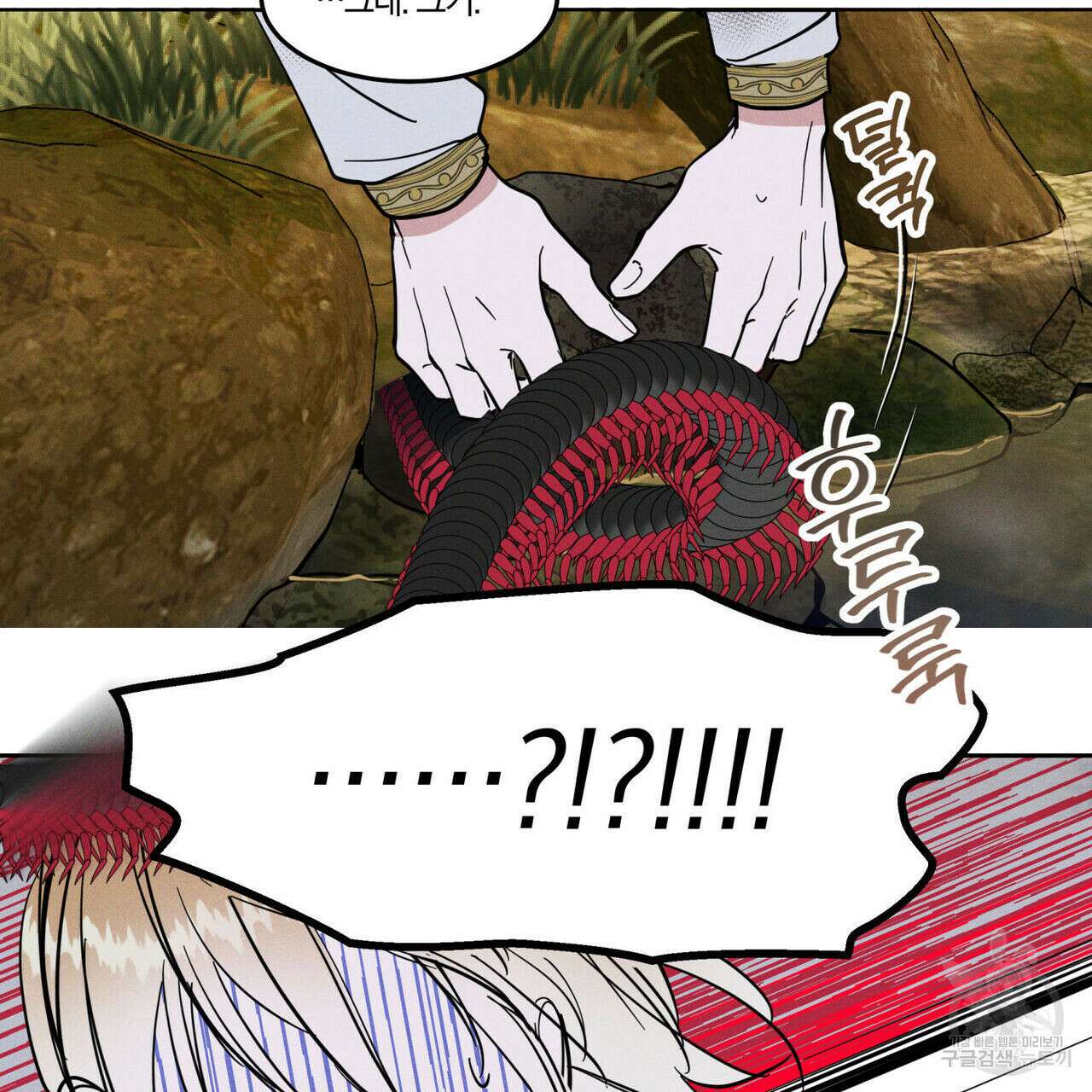 안티도트(BL) 5화 73