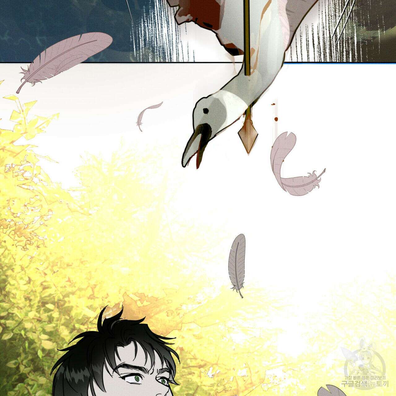 안티도트(BL) 5화 78