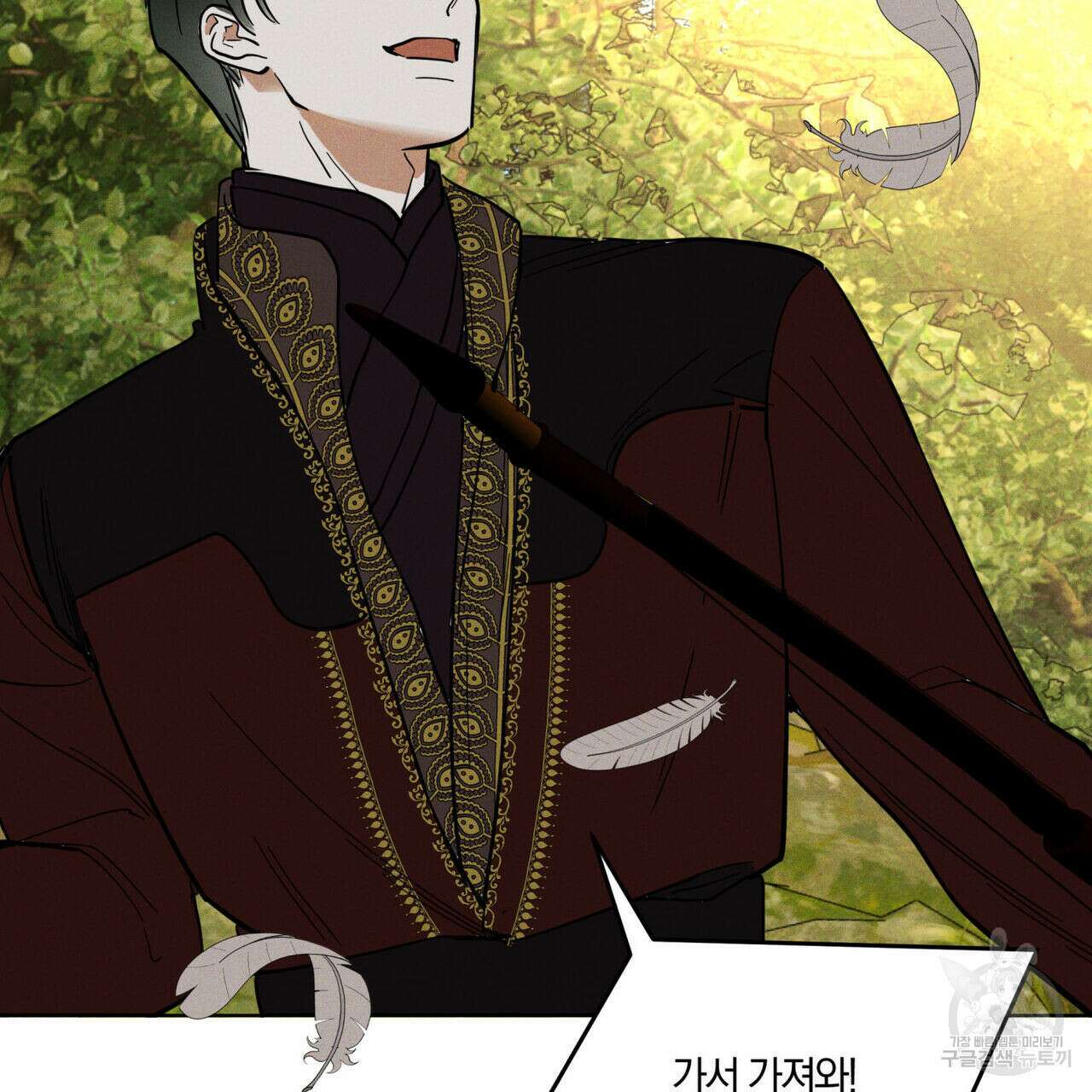 안티도트(BL) 5화 79