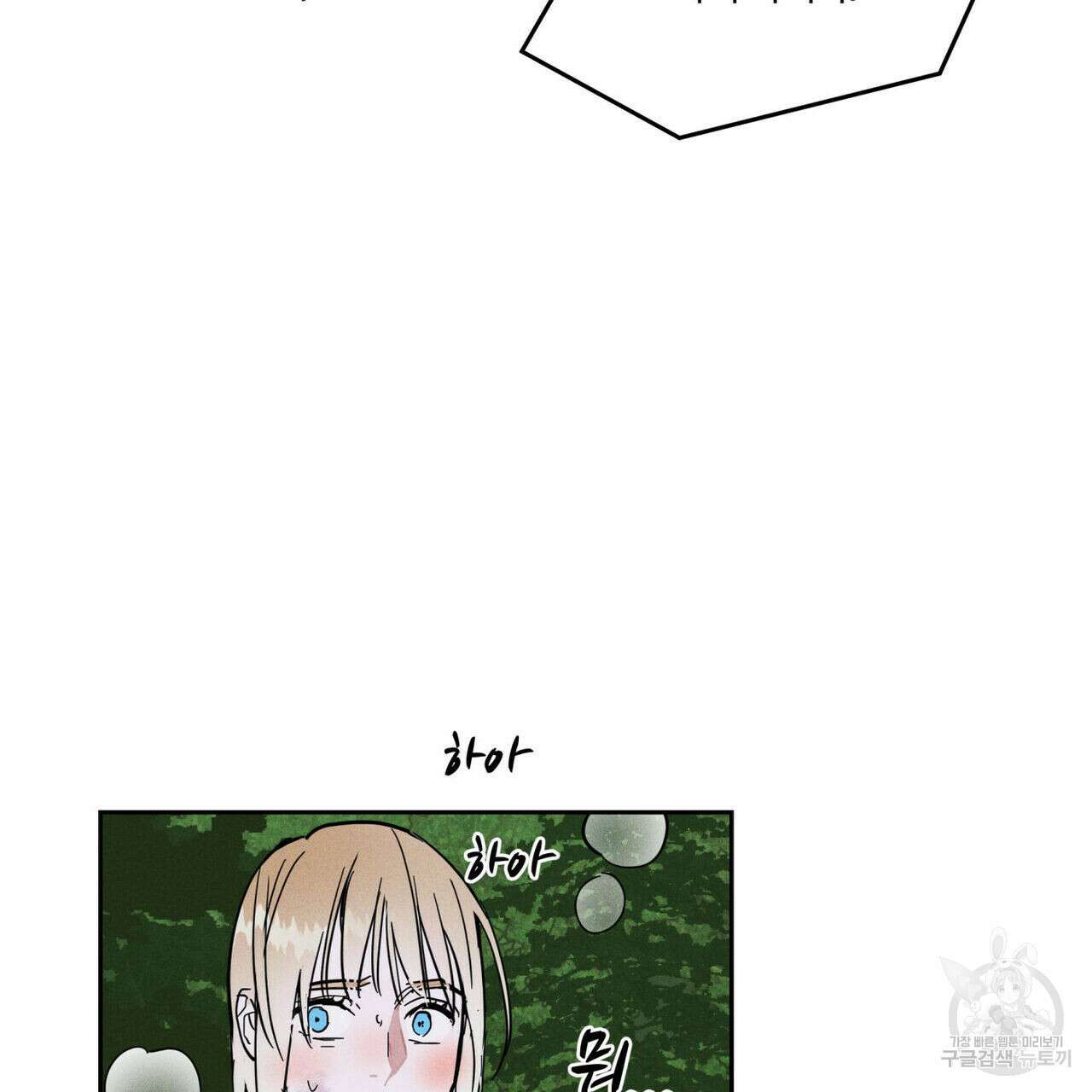안티도트(BL) 5화 80