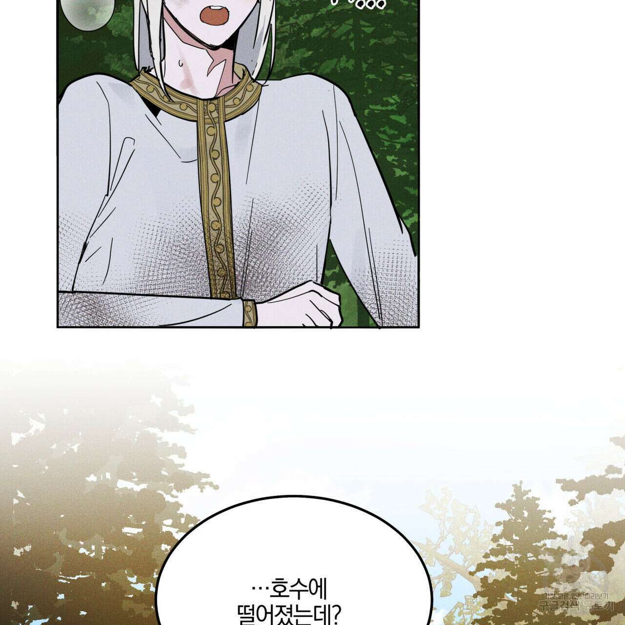안티도트(BL) 5화 81