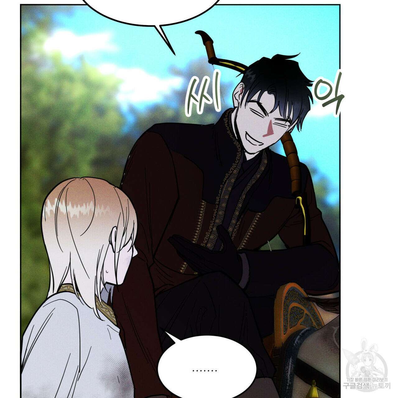 안티도트(BL) 5화 84