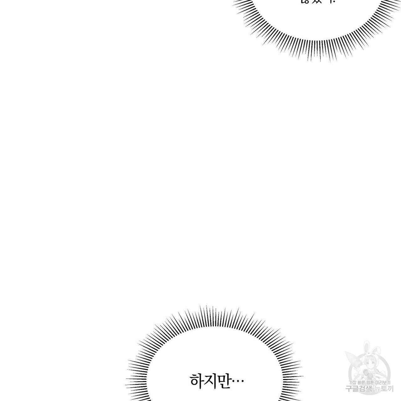 안티도트(BL) 5화 88