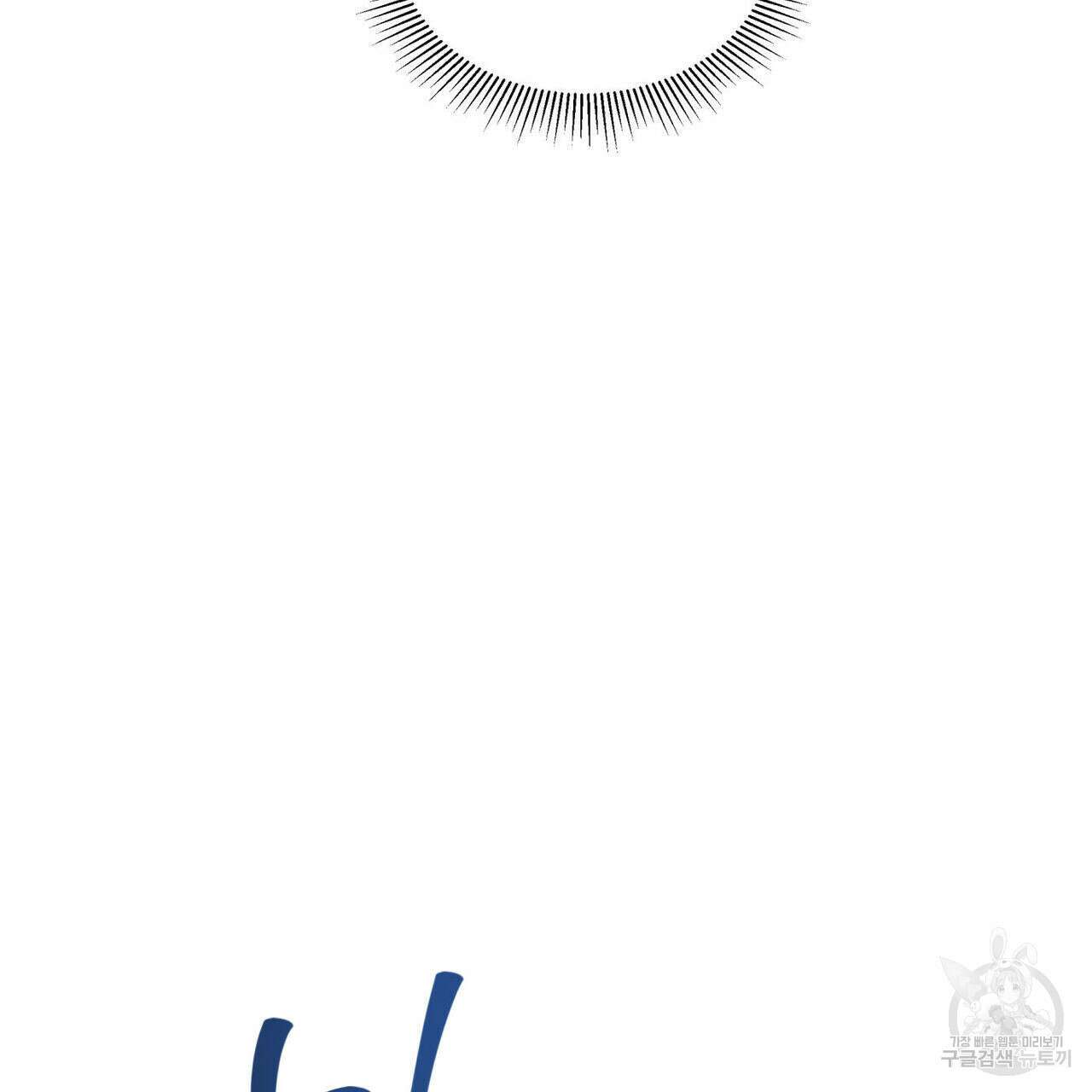 안티도트(BL) 5화 89