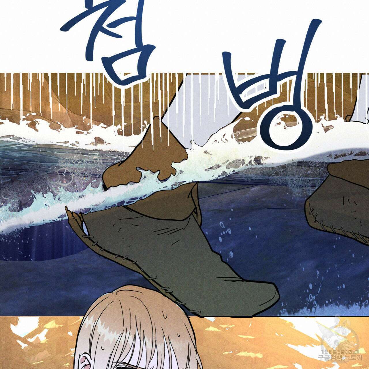 안티도트(BL) 5화 90