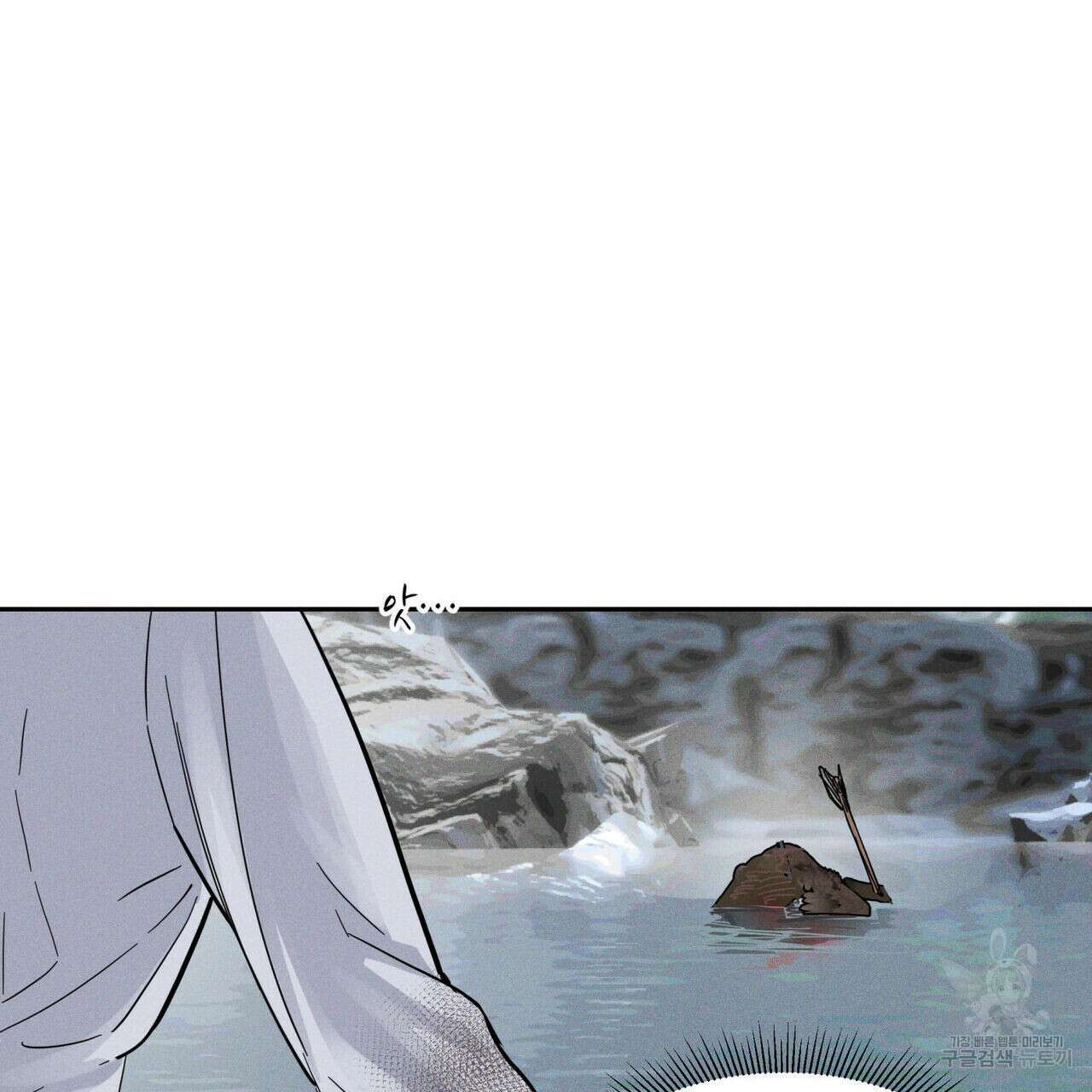 안티도트(BL) 5화 93