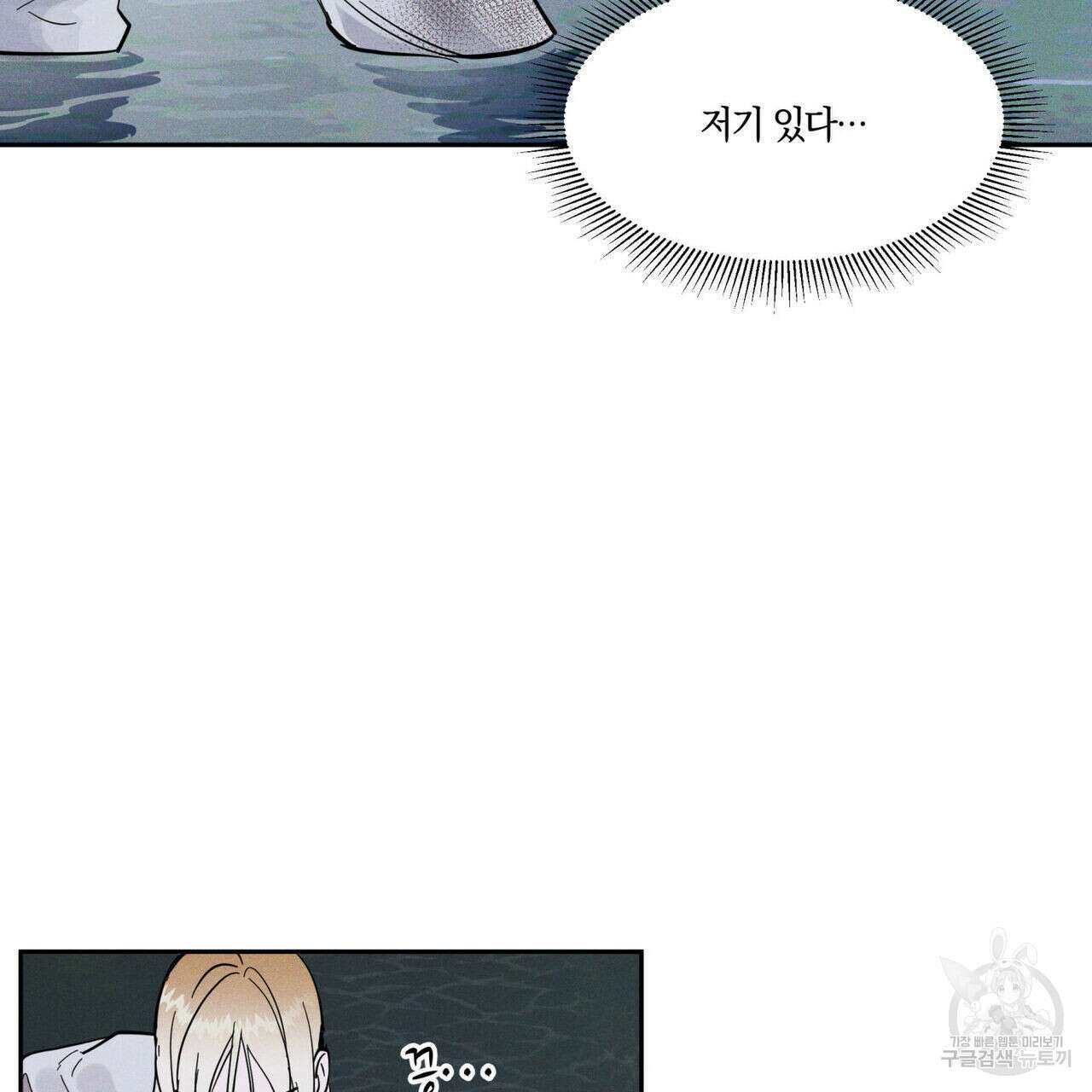 안티도트(BL) 5화 94