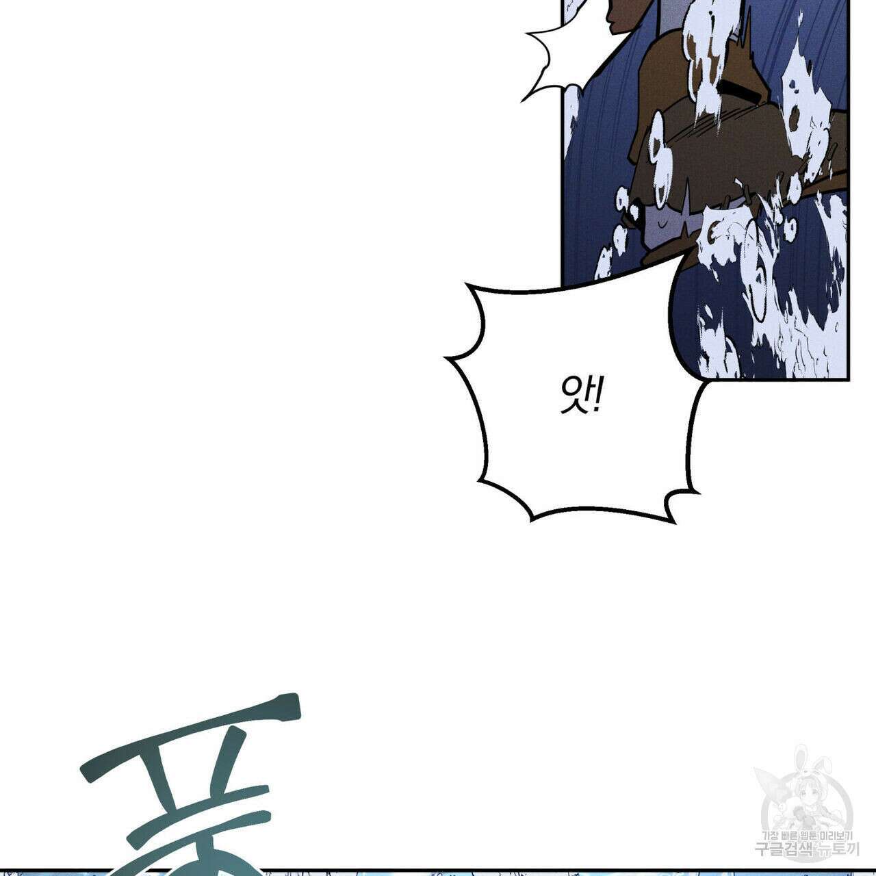 안티도트(BL) 5화 96