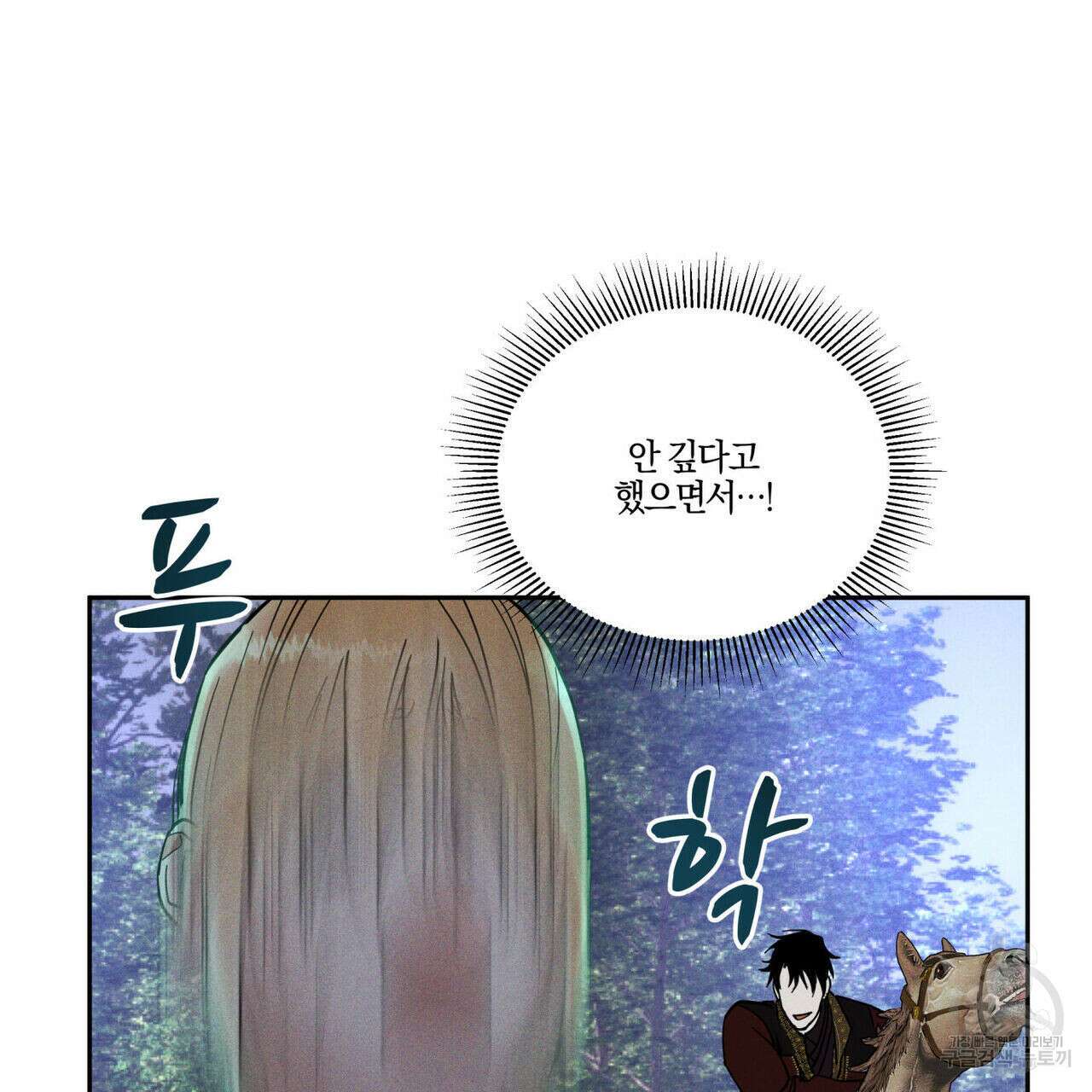 안티도트(BL) 5화 100