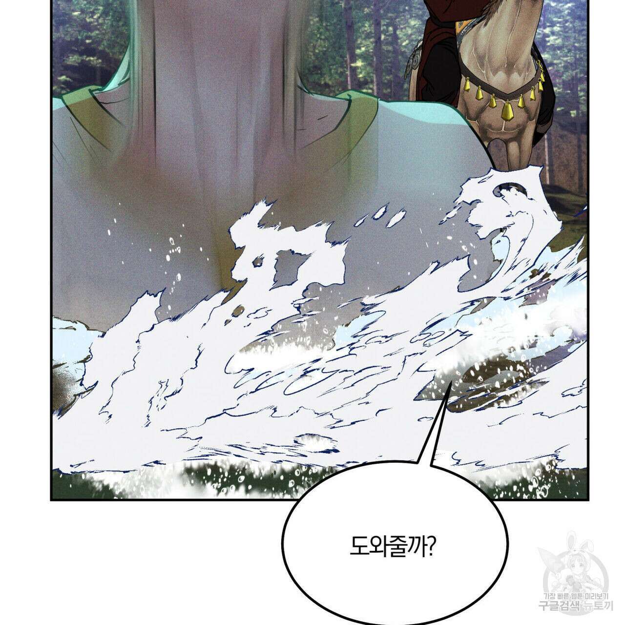 안티도트(BL) 5화 101