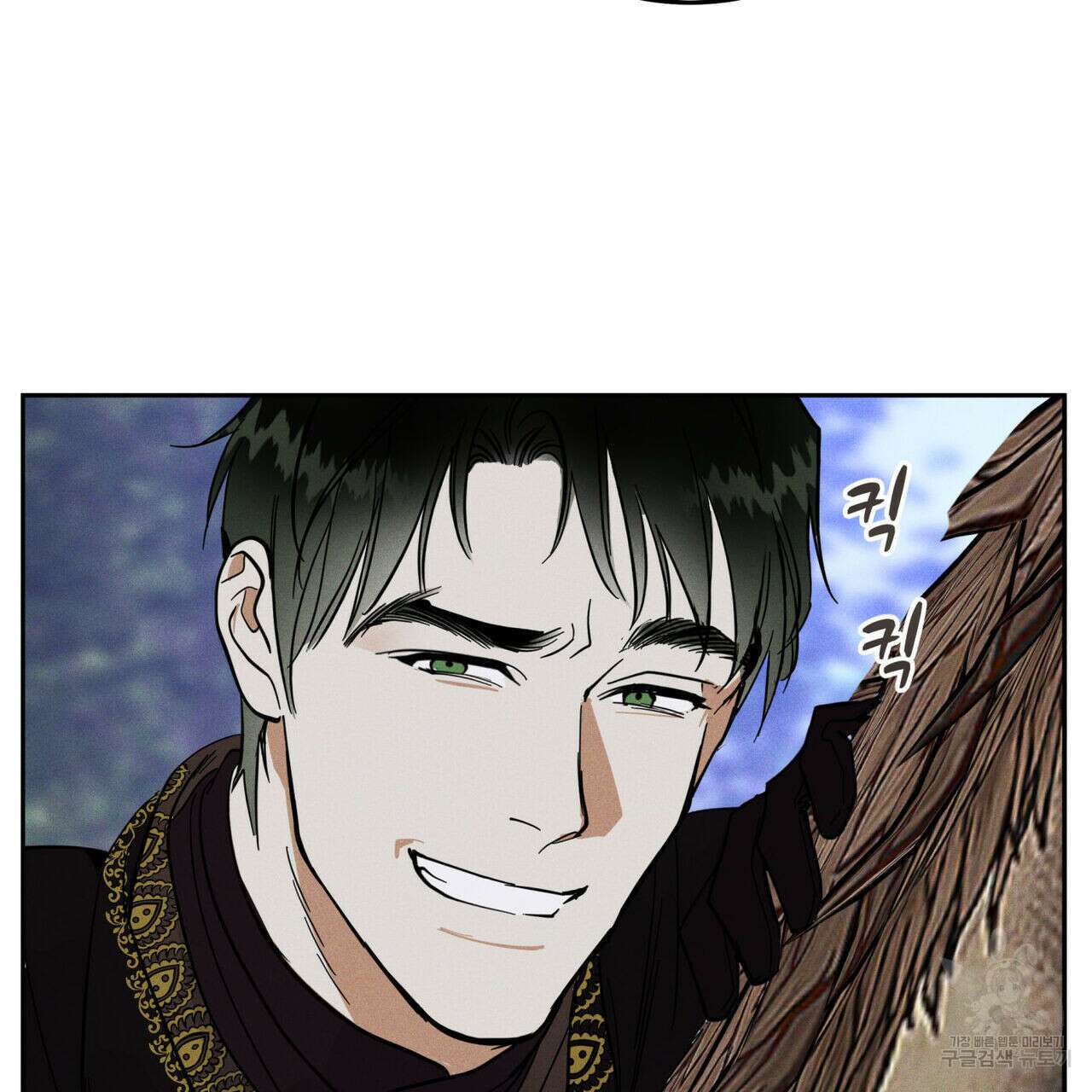 안티도트(BL) 5화 102