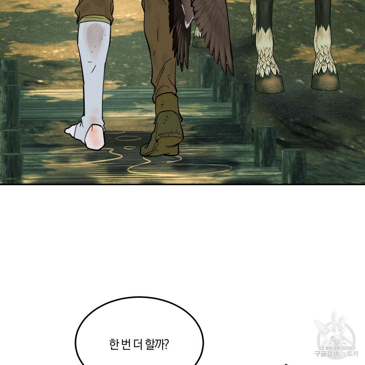 안티도트(BL) 5화 106