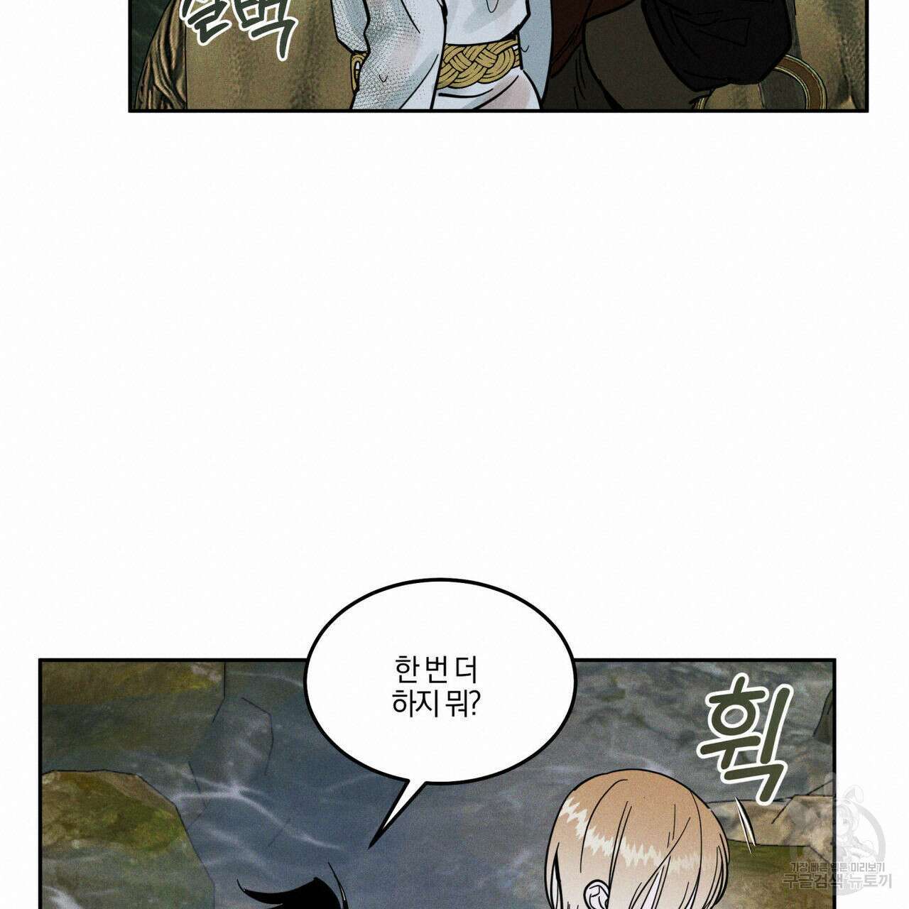 안티도트(BL) 5화 108