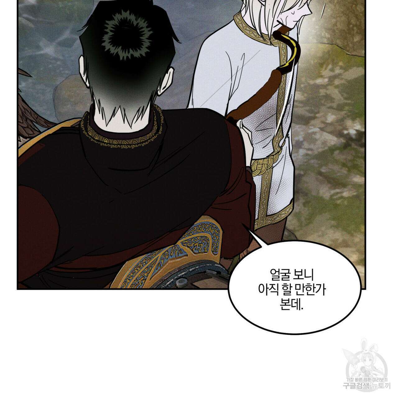 안티도트(BL) 5화 109