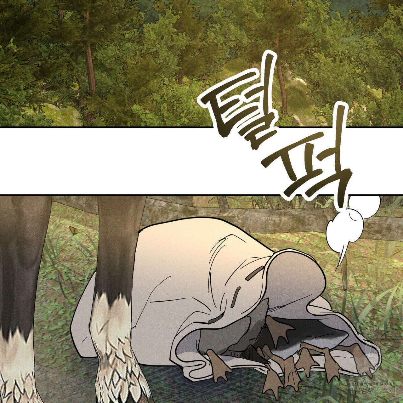 안티도트(BL) 5화 115