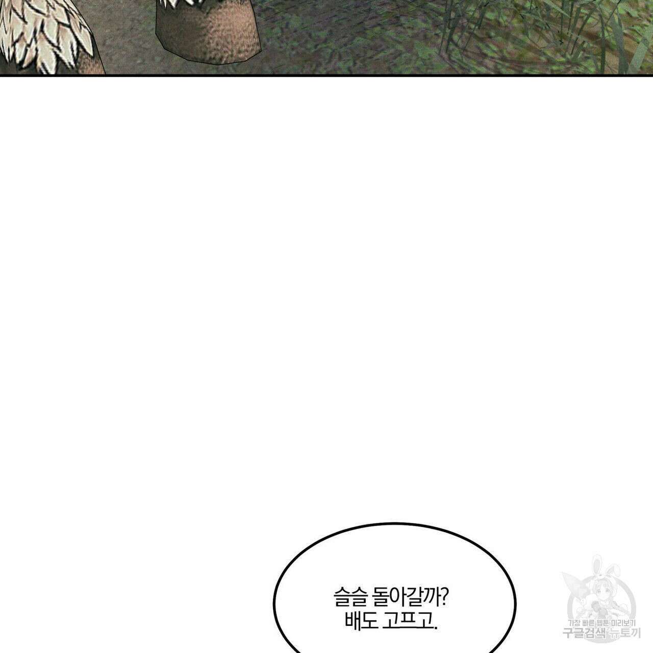 안티도트(BL) 5화 116