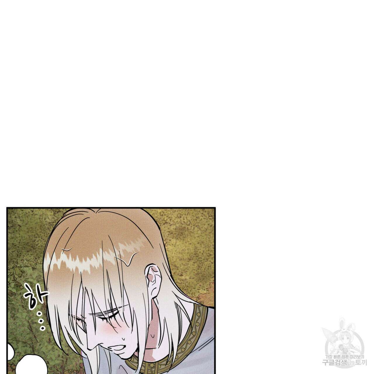 안티도트(BL) 5화 118