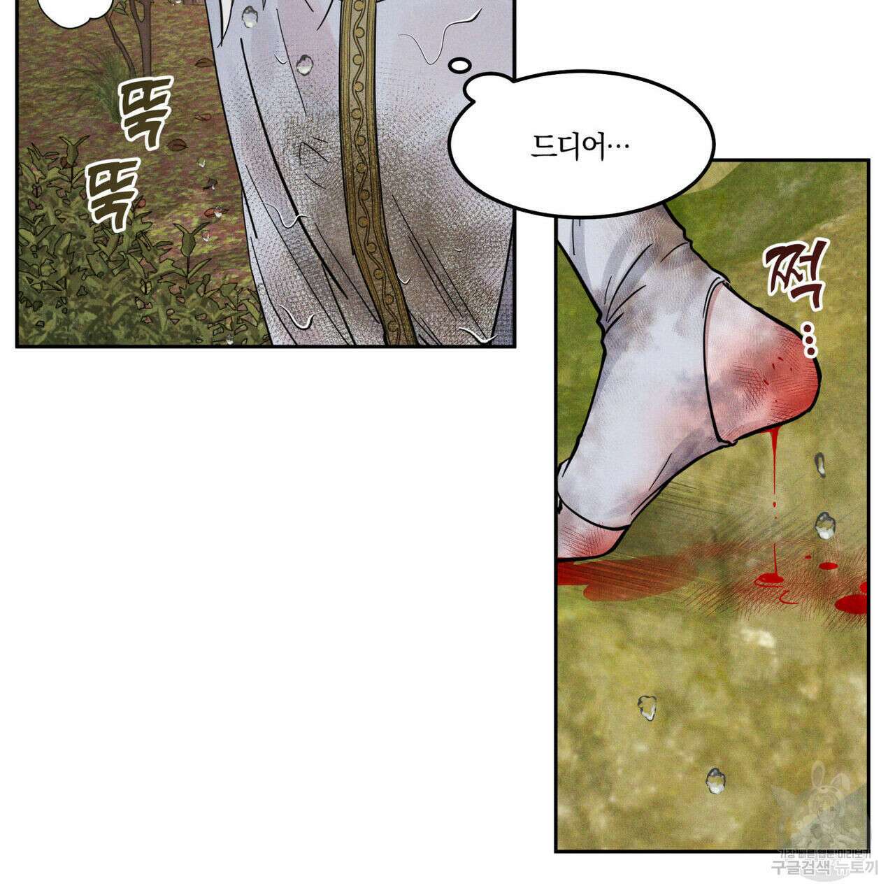 안티도트(BL) 5화 119