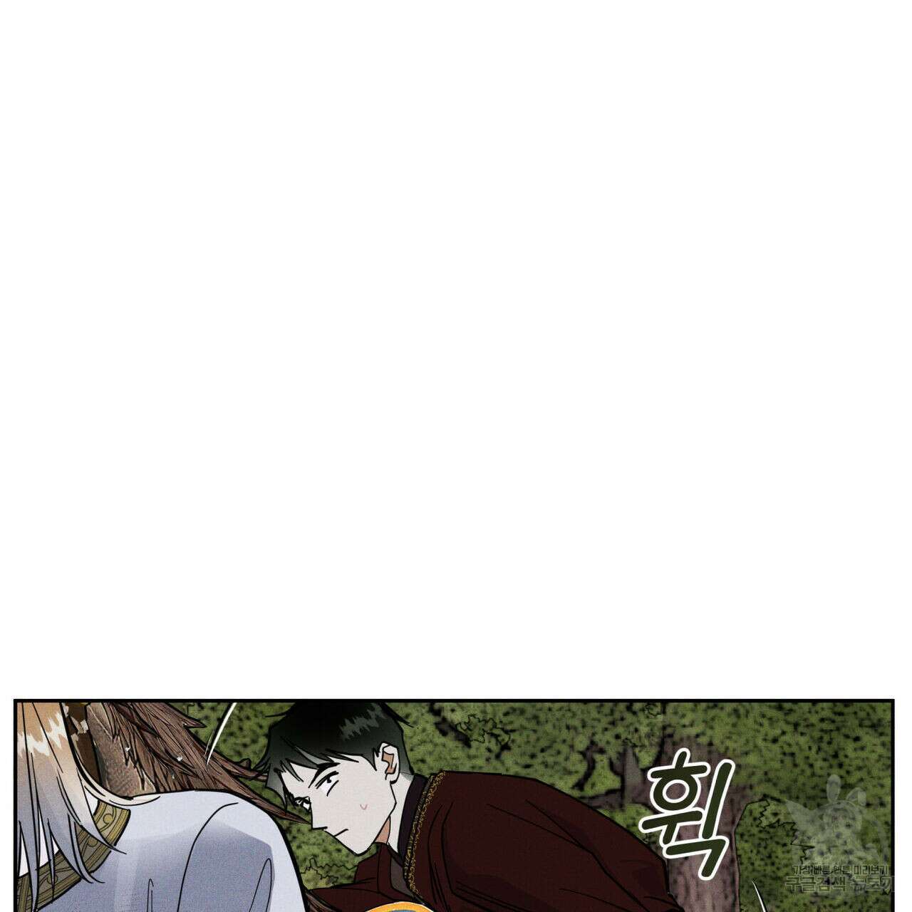안티도트(BL) 5화 120