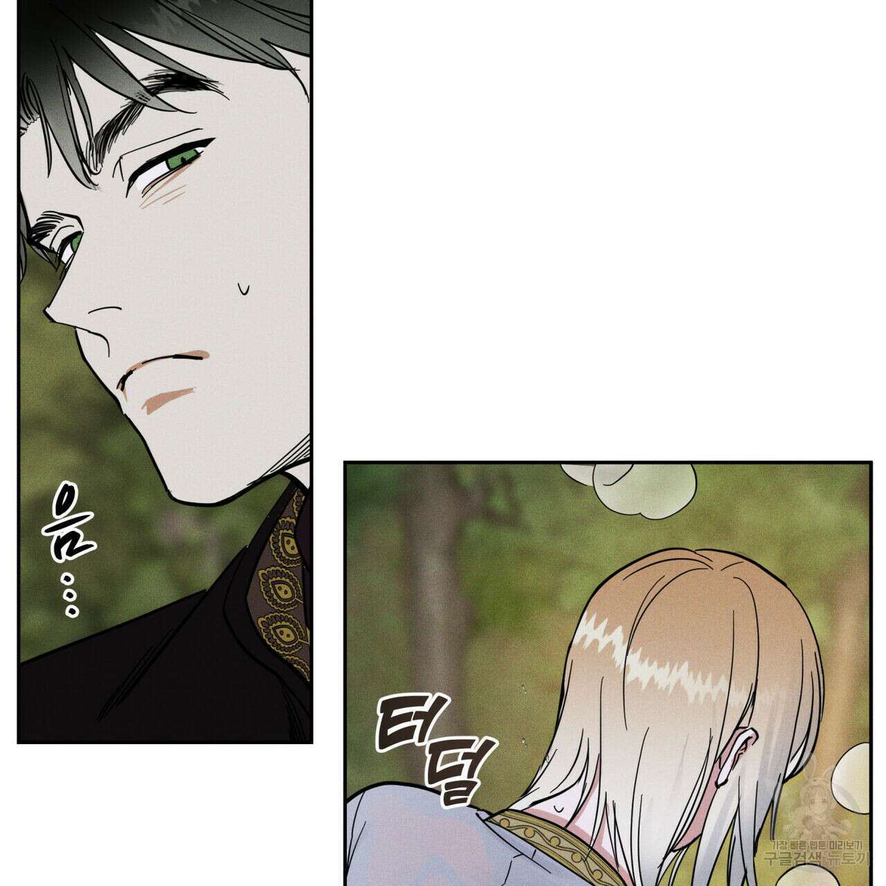 안티도트(BL) 5화 122