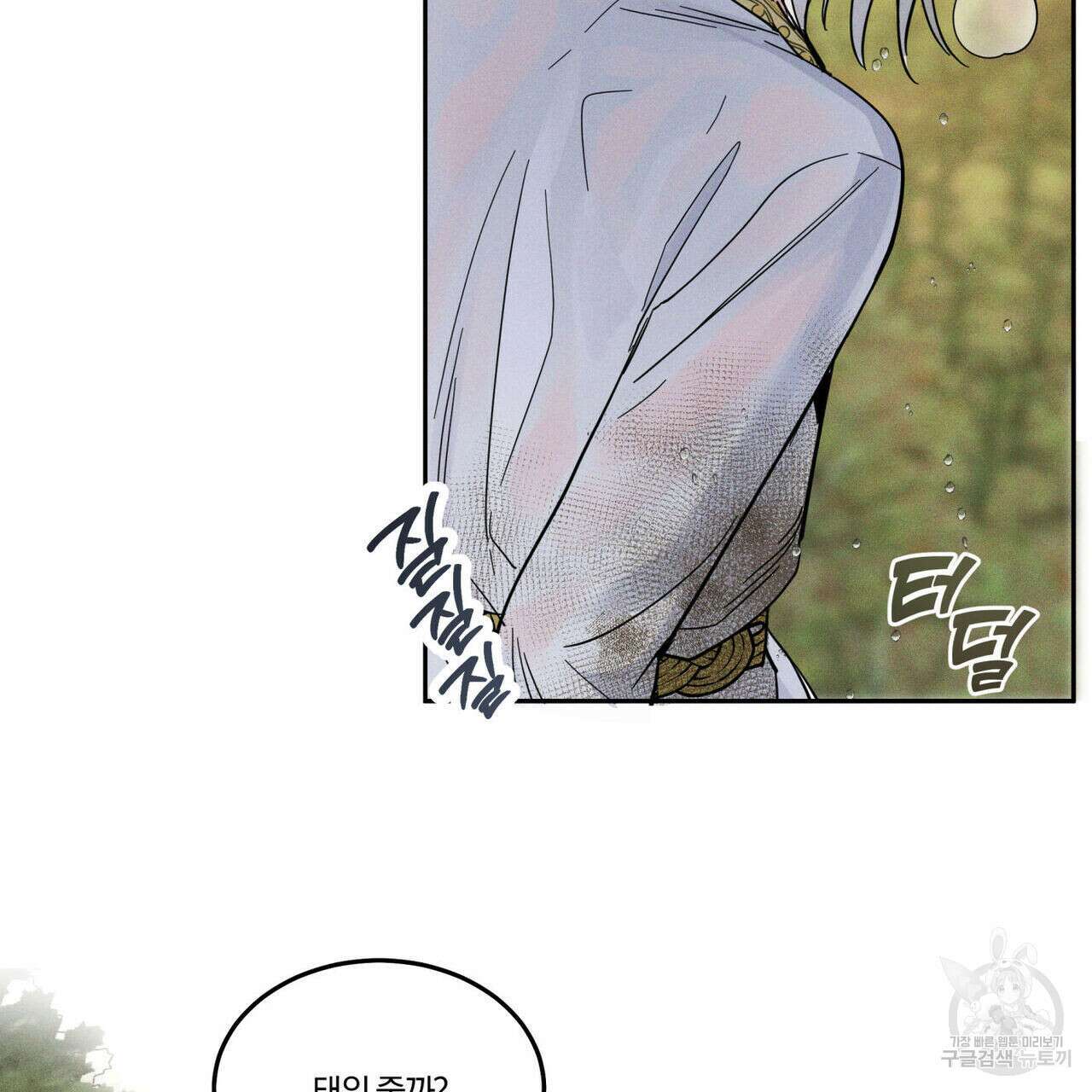 안티도트(BL) 5화 123