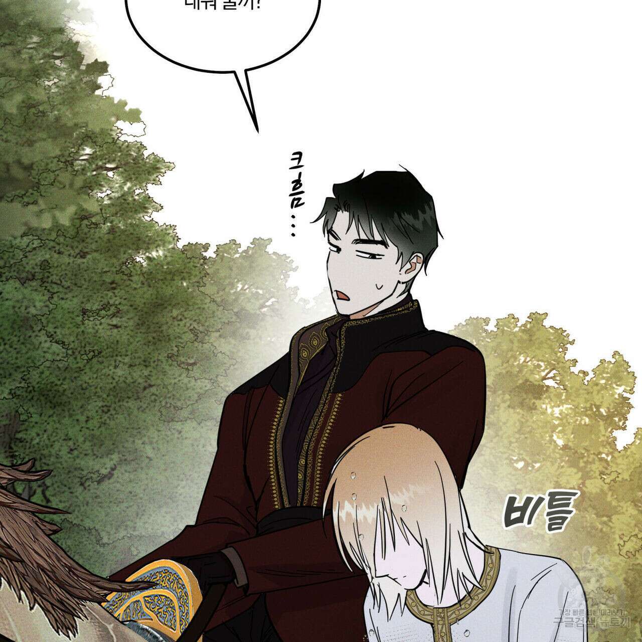 안티도트(BL) 5화 124
