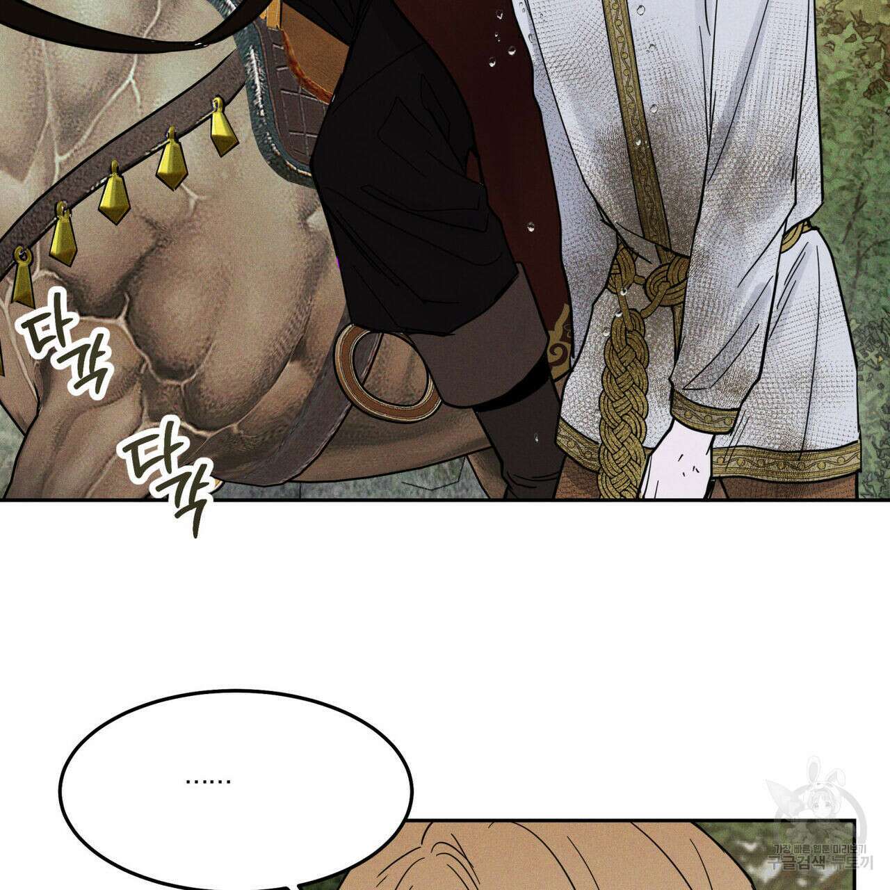 안티도트(BL) 5화 125