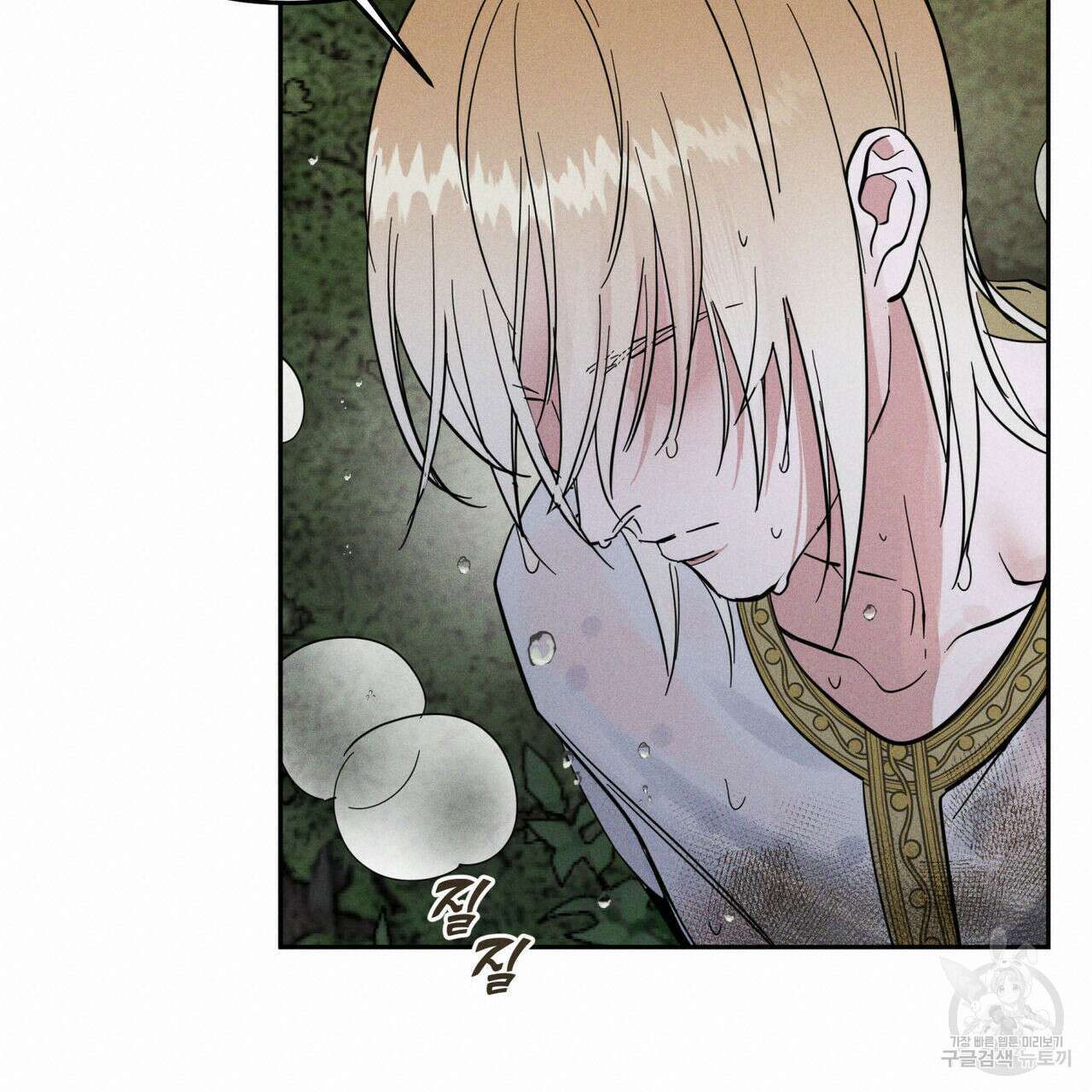 안티도트(BL) 5화 126