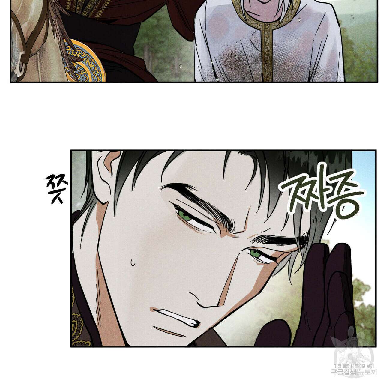 안티도트(BL) 5화 128