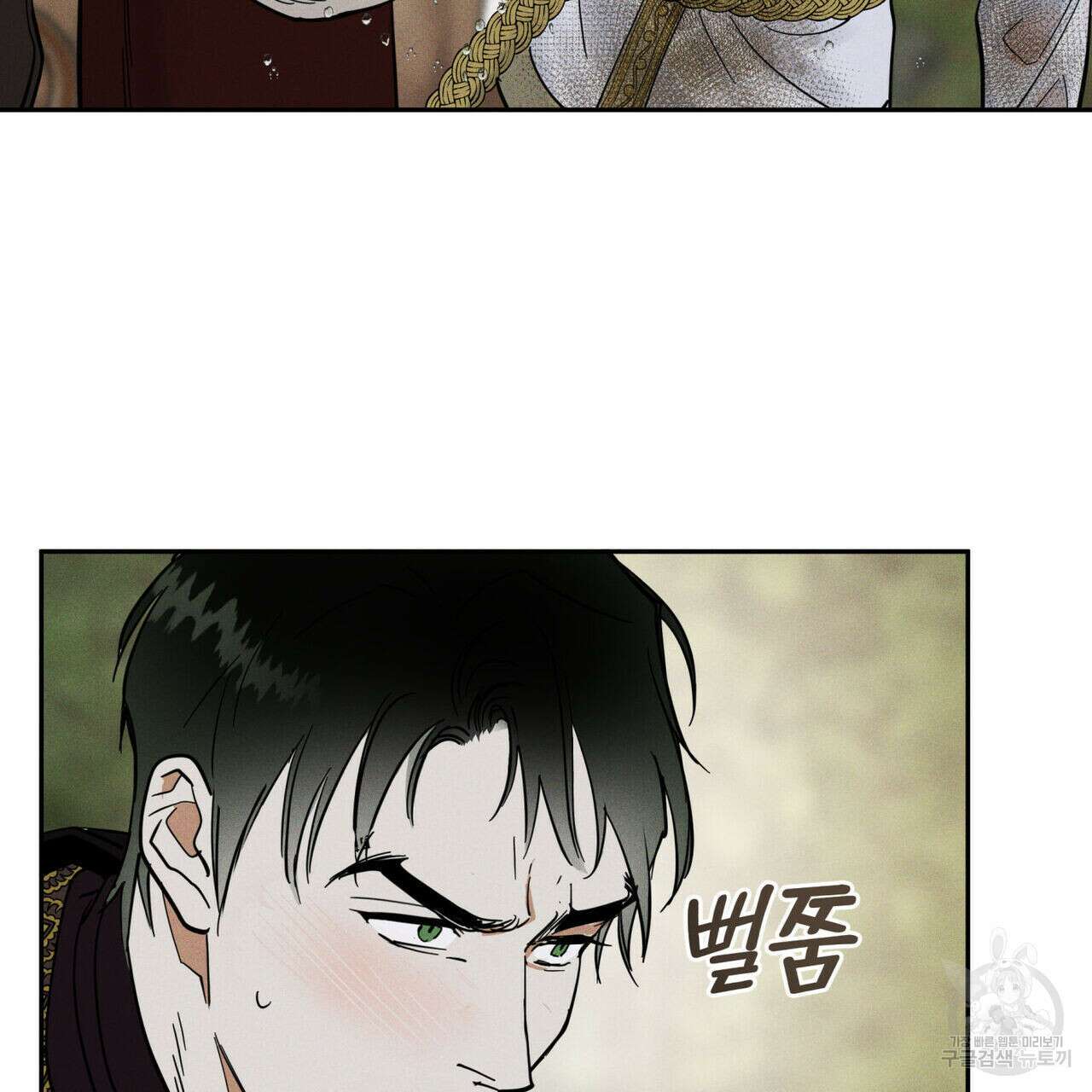 안티도트(BL) 5화 131