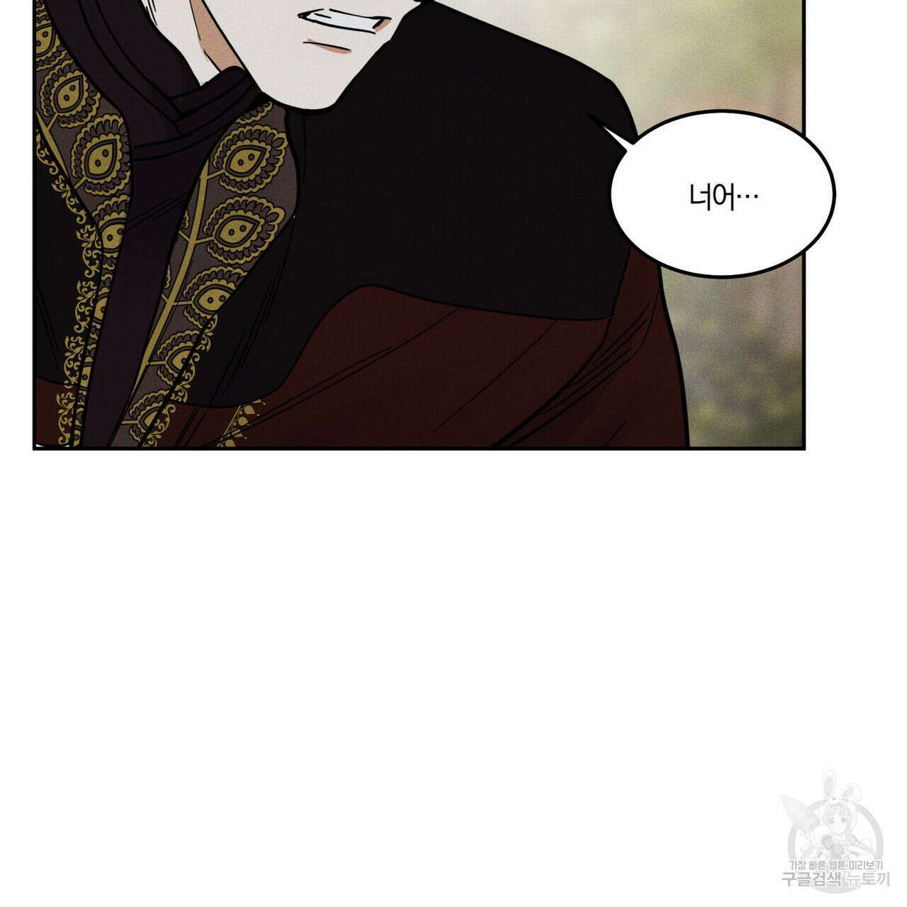 안티도트(BL) 5화 132
