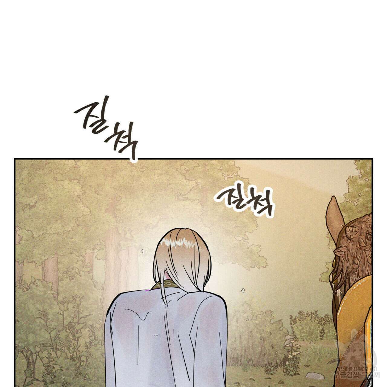 안티도트(BL) 5화 133