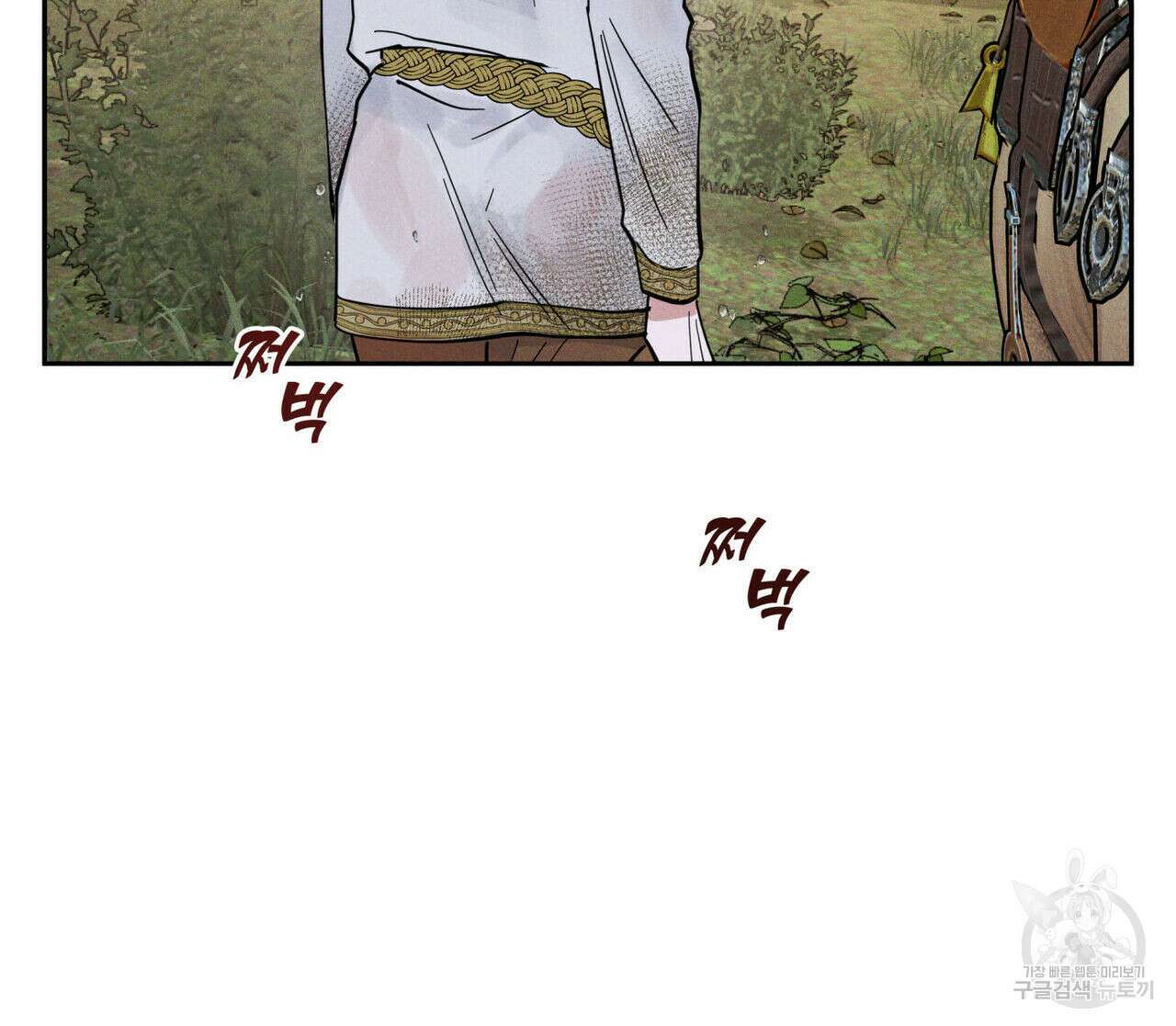 안티도트(BL) 5화 134