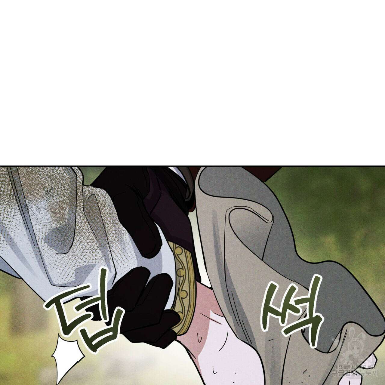 안티도트(BL) 5화 139