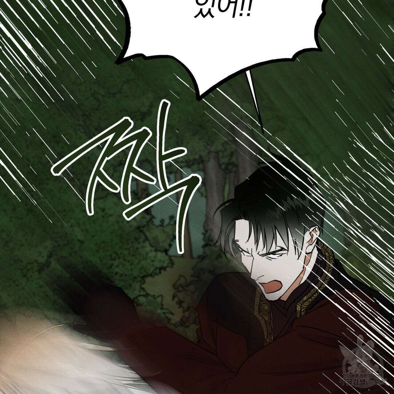 안티도트(BL) 5화 145