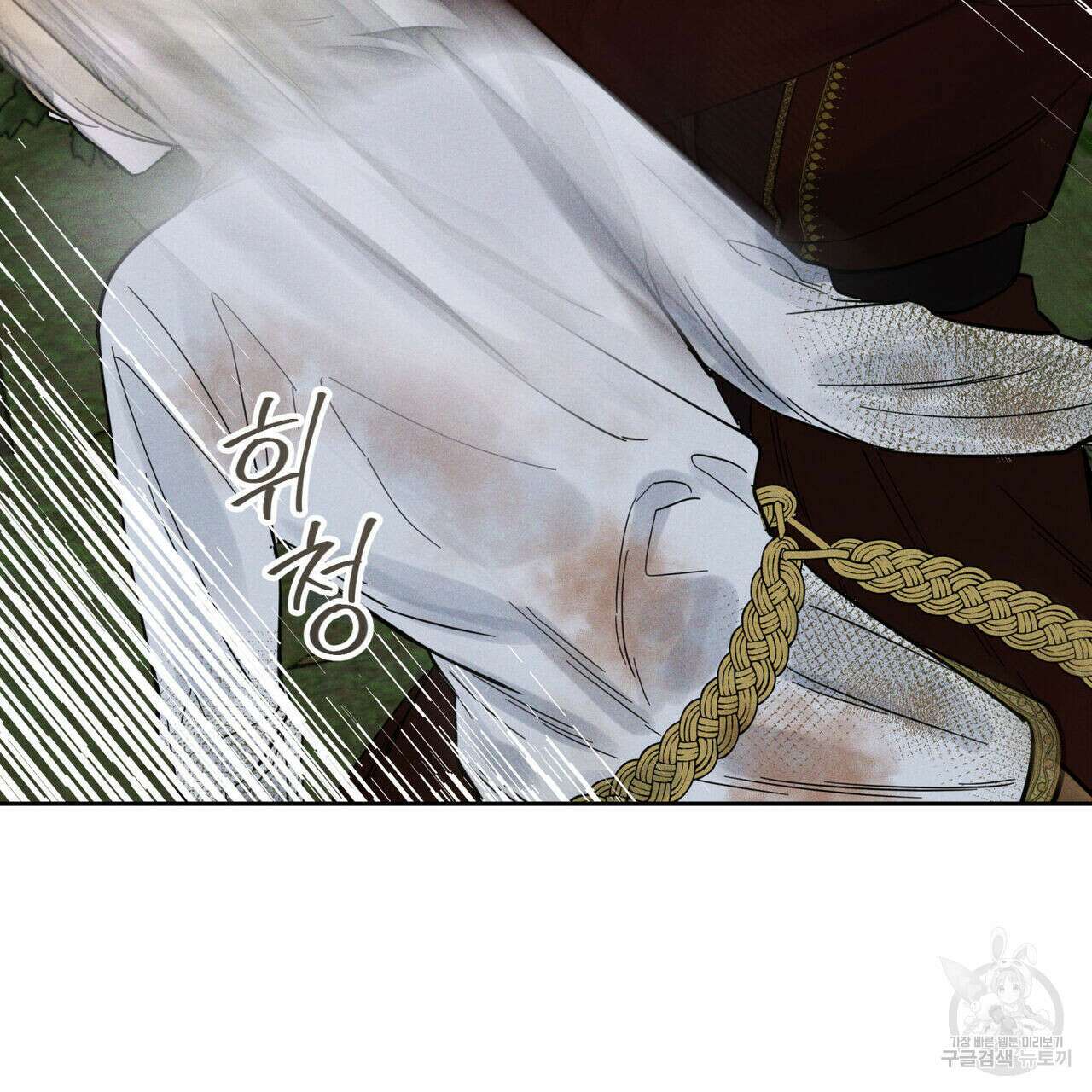 안티도트(BL) 5화 146