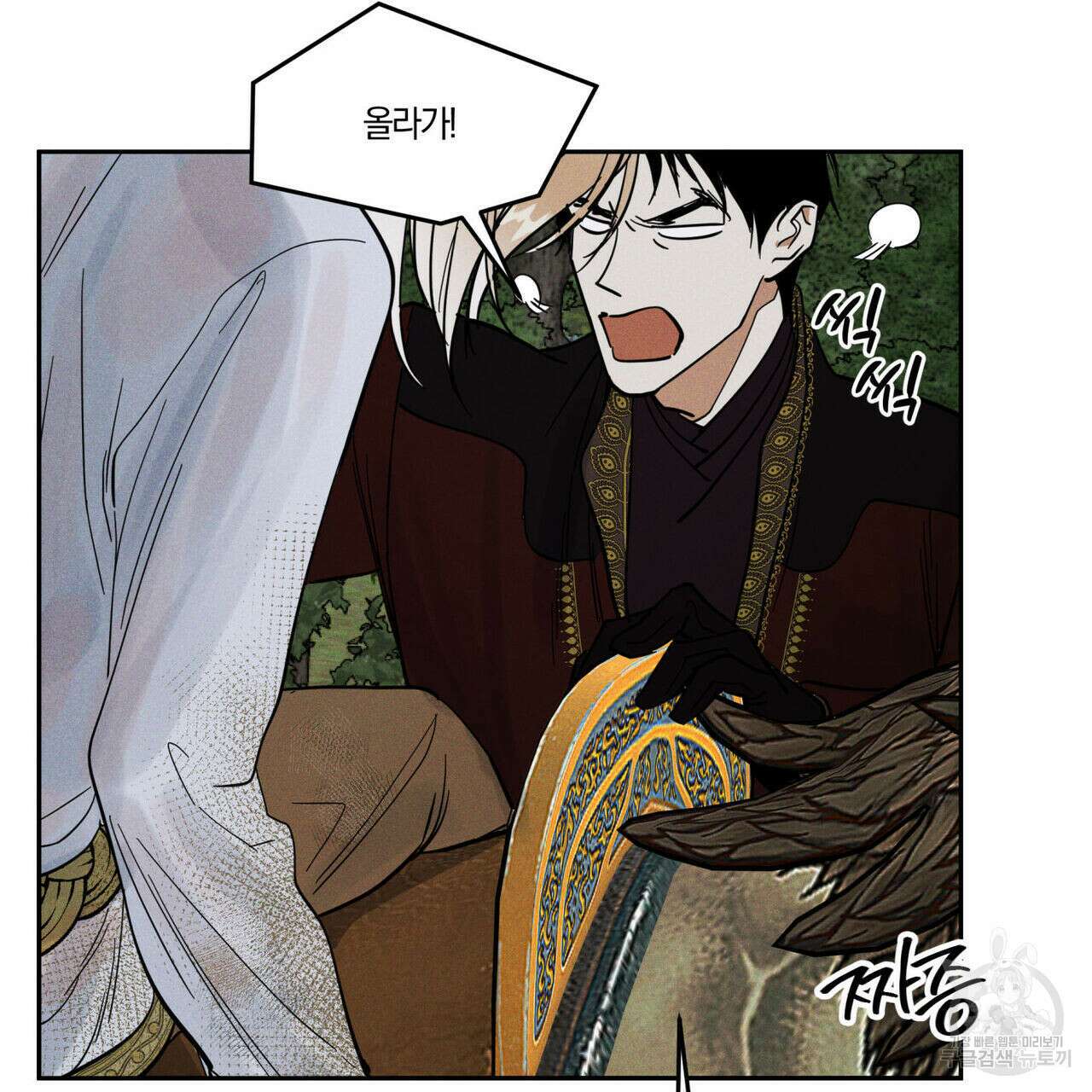 안티도트(BL) 5화 147