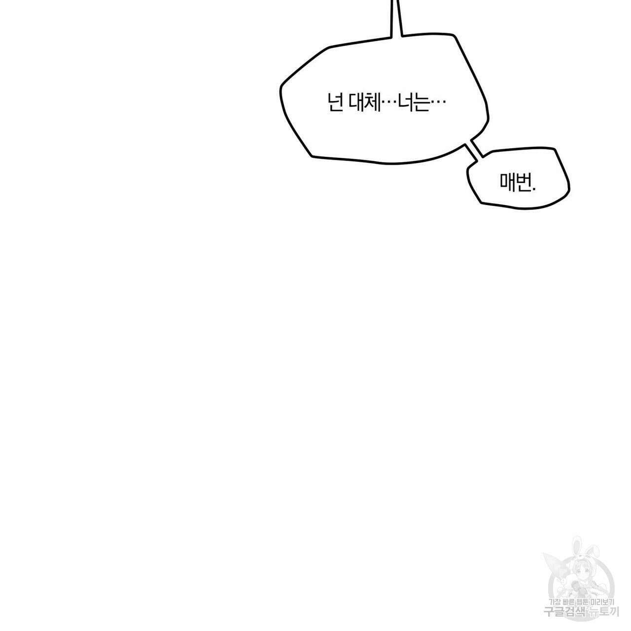 안티도트(BL) 5화 148
