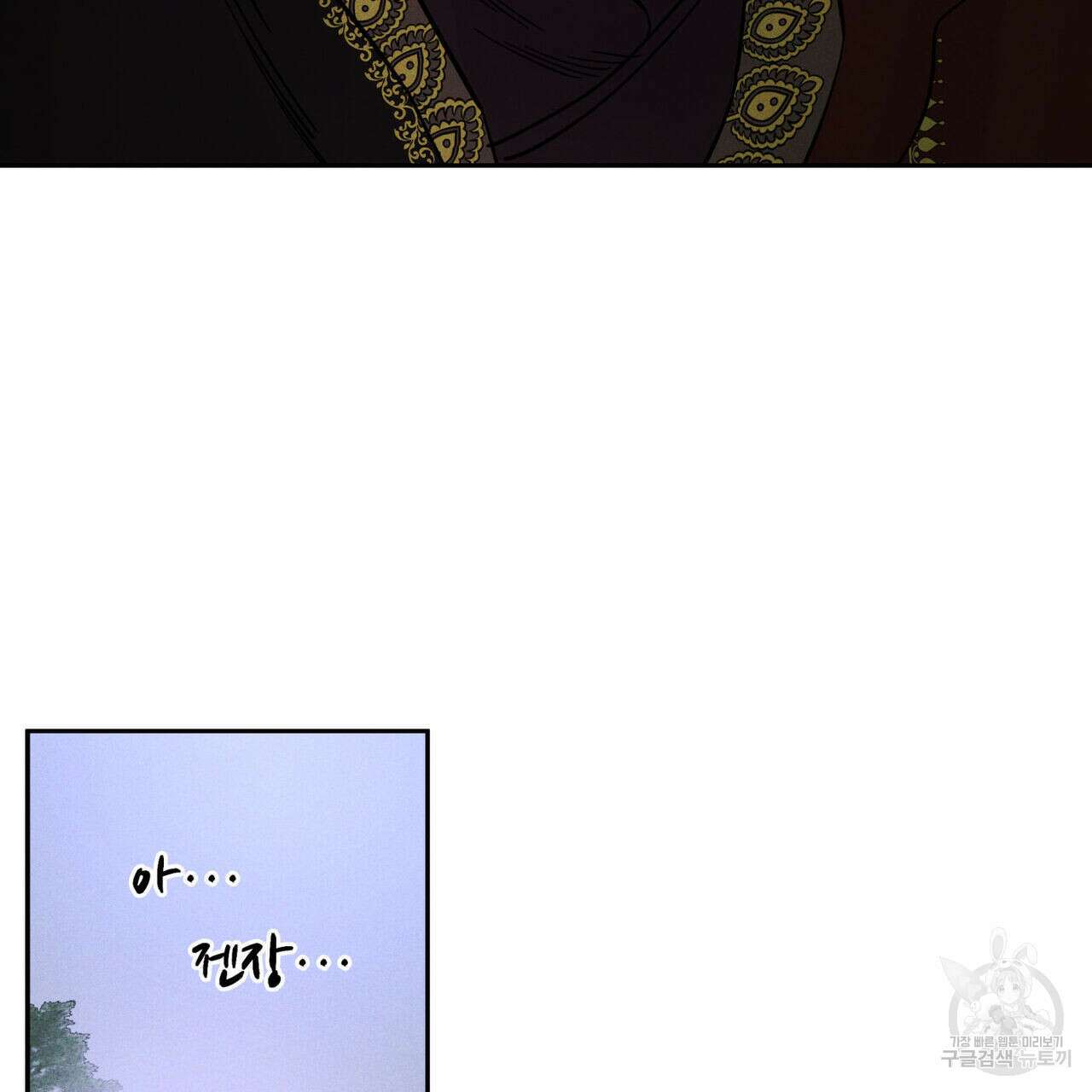 안티도트(BL) 5화 152