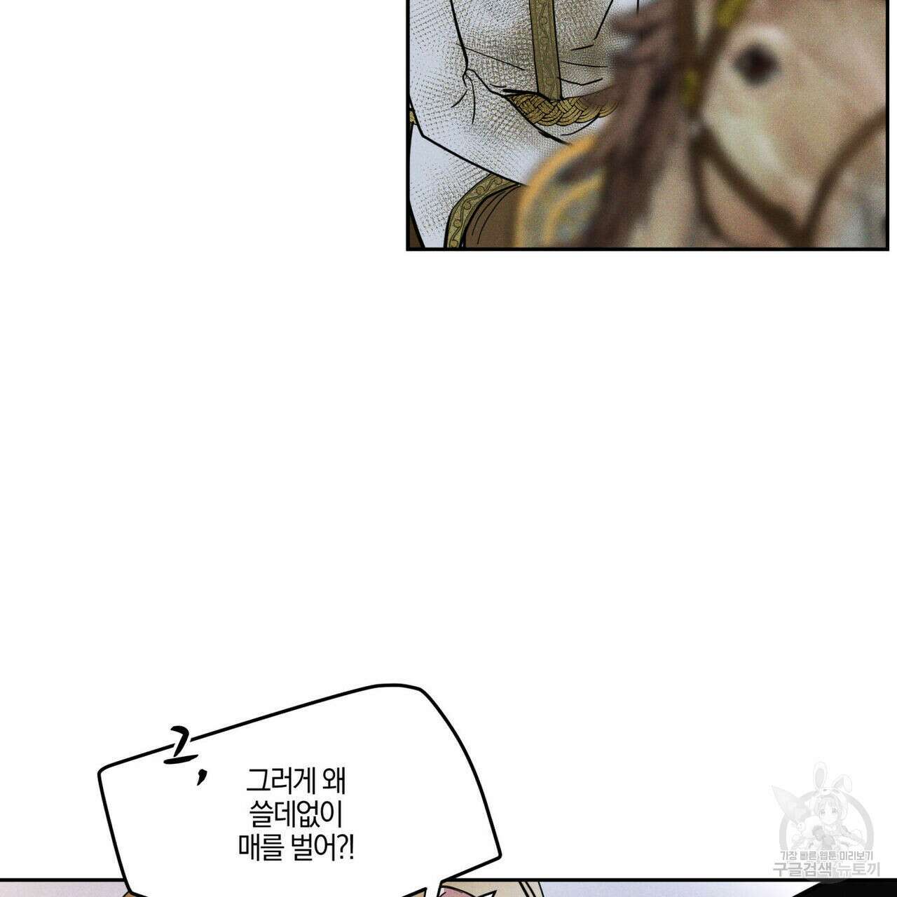 안티도트(BL) 5화 154