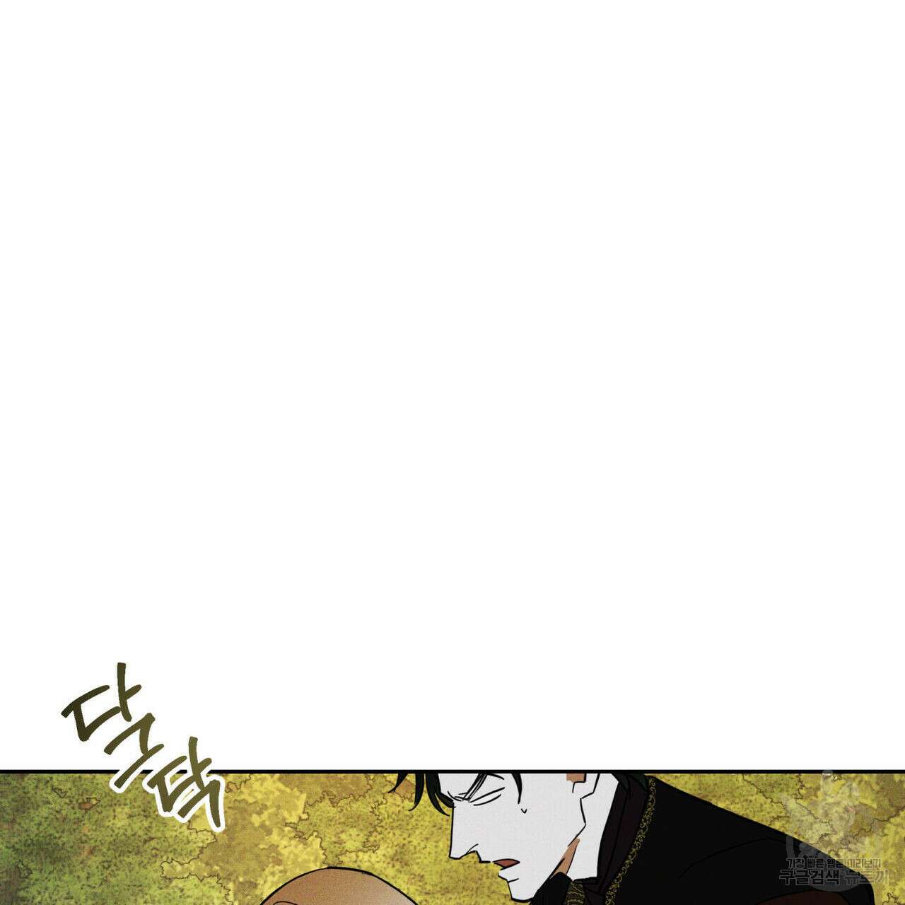 안티도트(BL) 5화 156