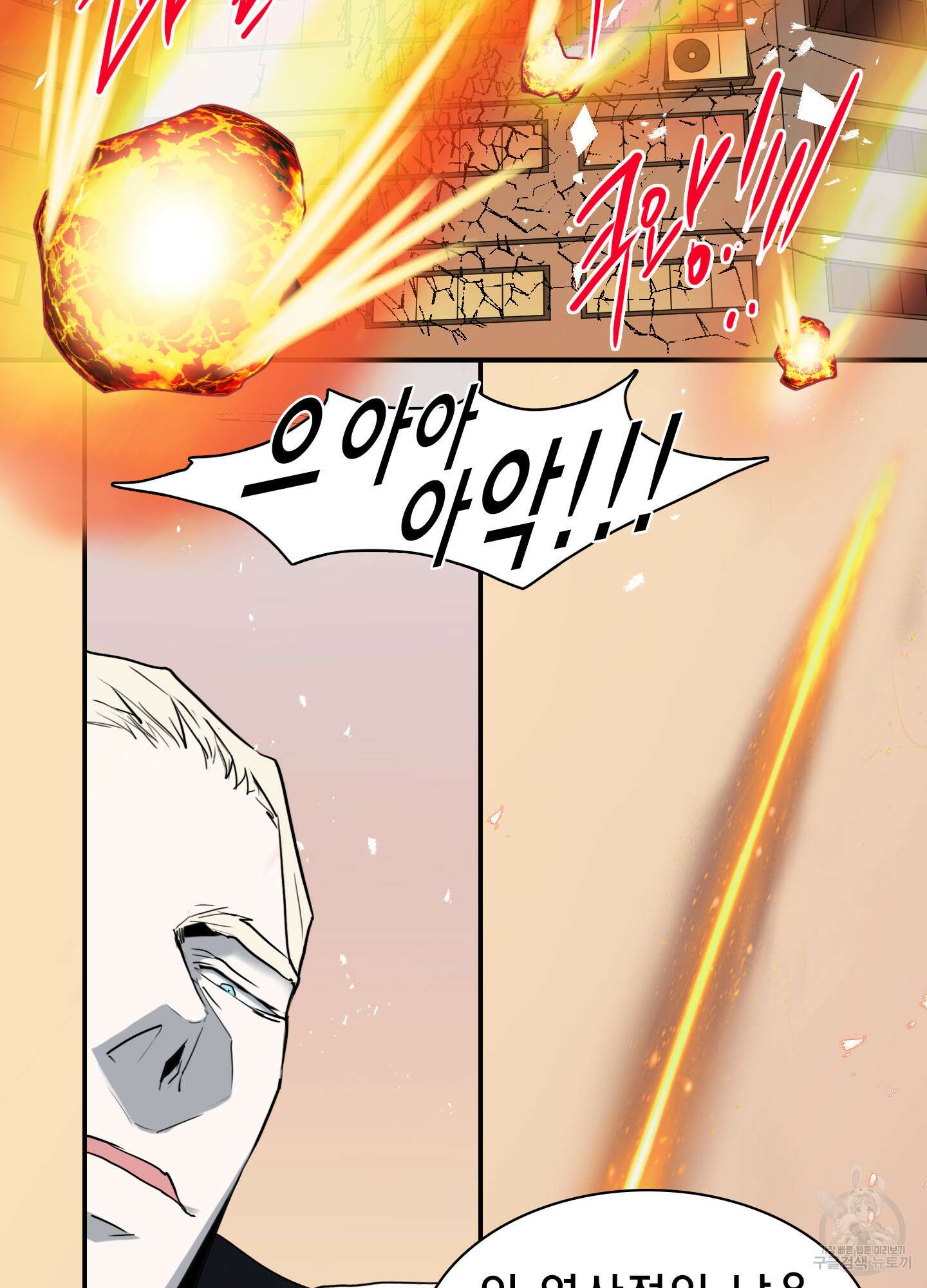 디어 도어 123화 4