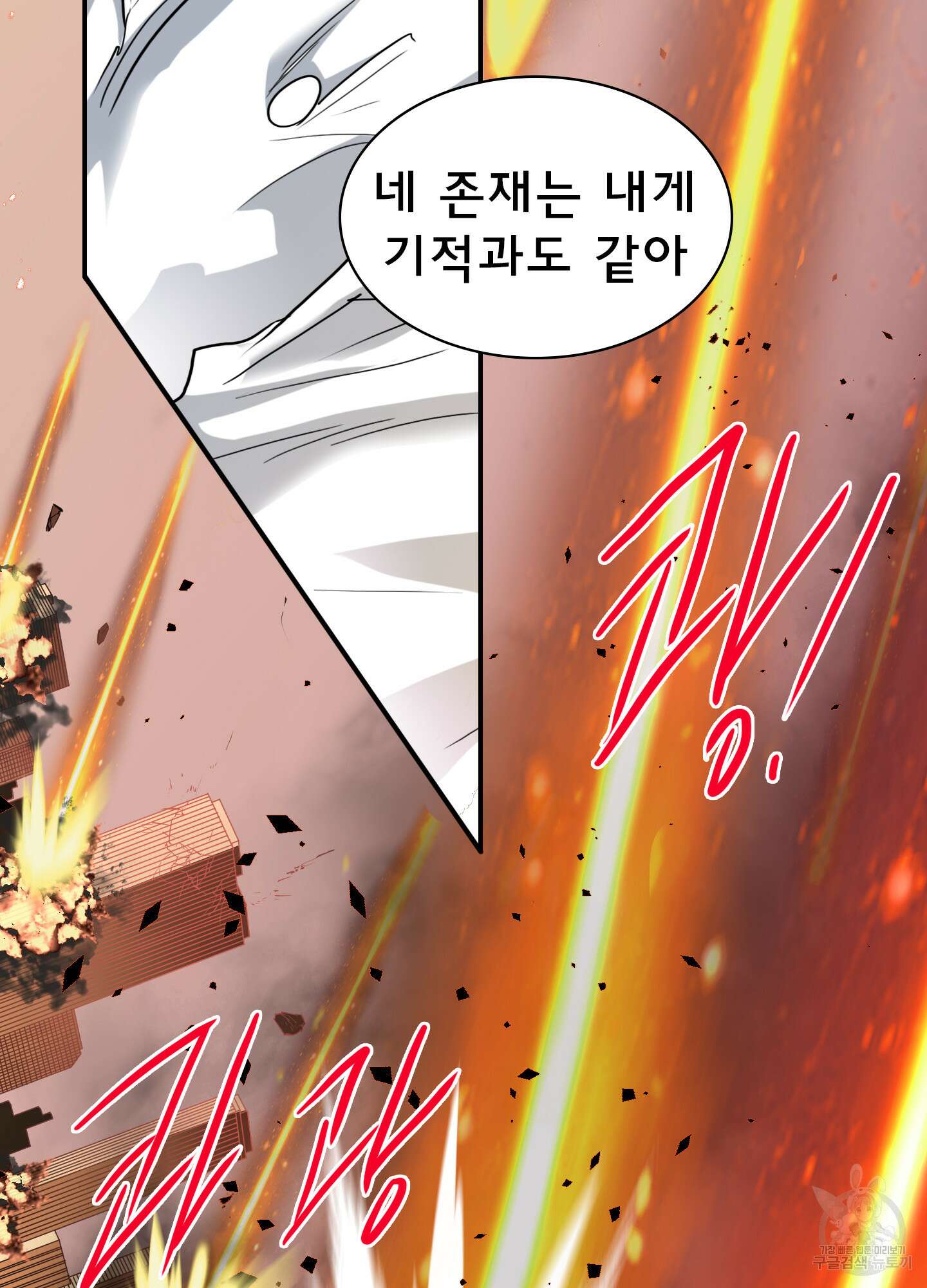 디어 도어 123화 6