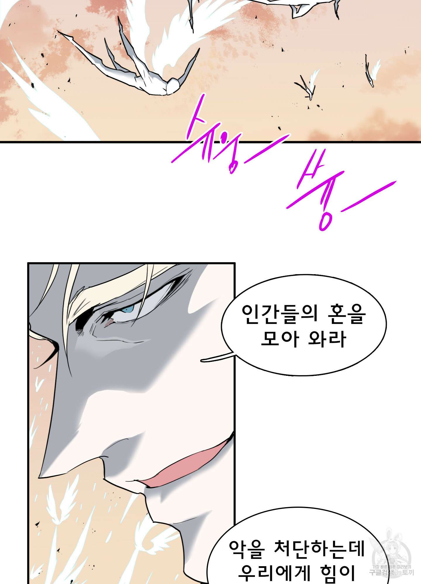 디어 도어 123화 13