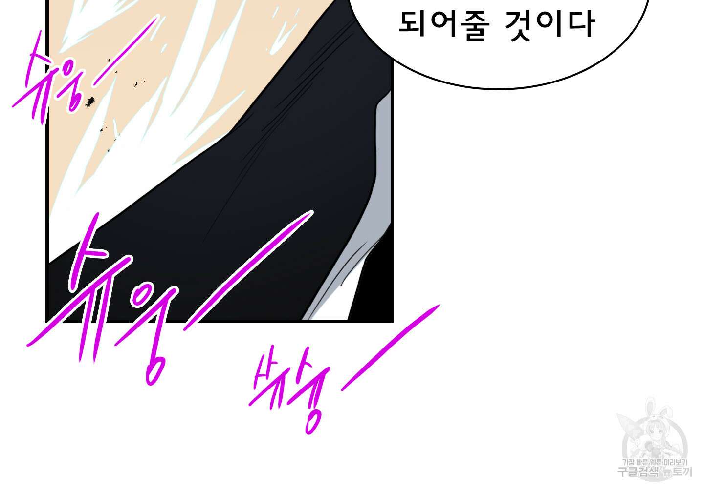 디어 도어 123화 14